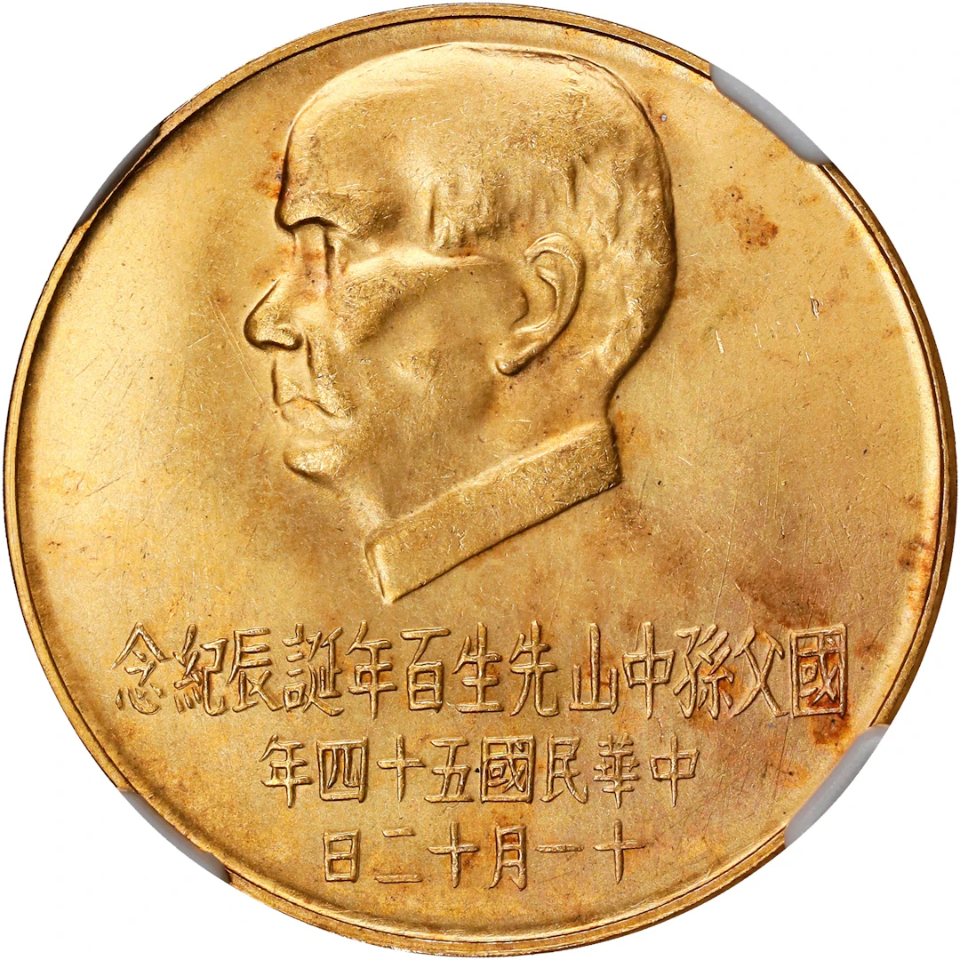 (t) CHINA. Taiwan. 1000 Yuan, Year 54 (1965). Taipei Mint. NGC MS-66.