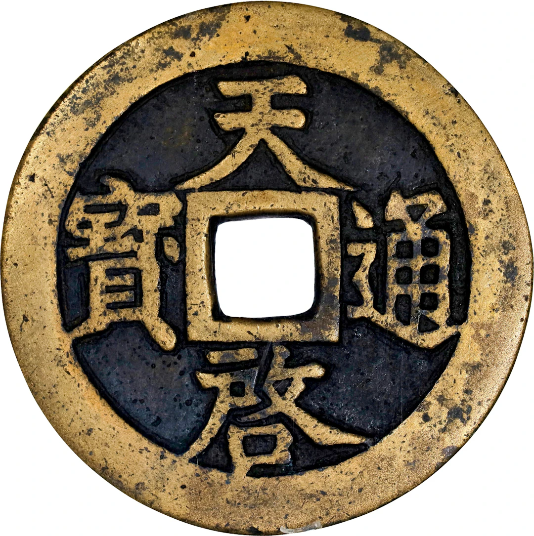(t) CHINA. Ming Dynasty. 10 Cash, ND (ca. 1621-27). Xi Zong (Tian