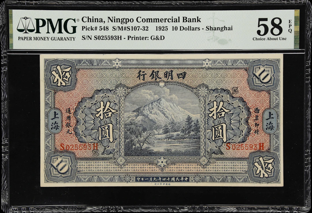 CHINA--REPUBLIC. Ningpo Commercial Bank. 10 Dollars, 1.9.1925. P-548.