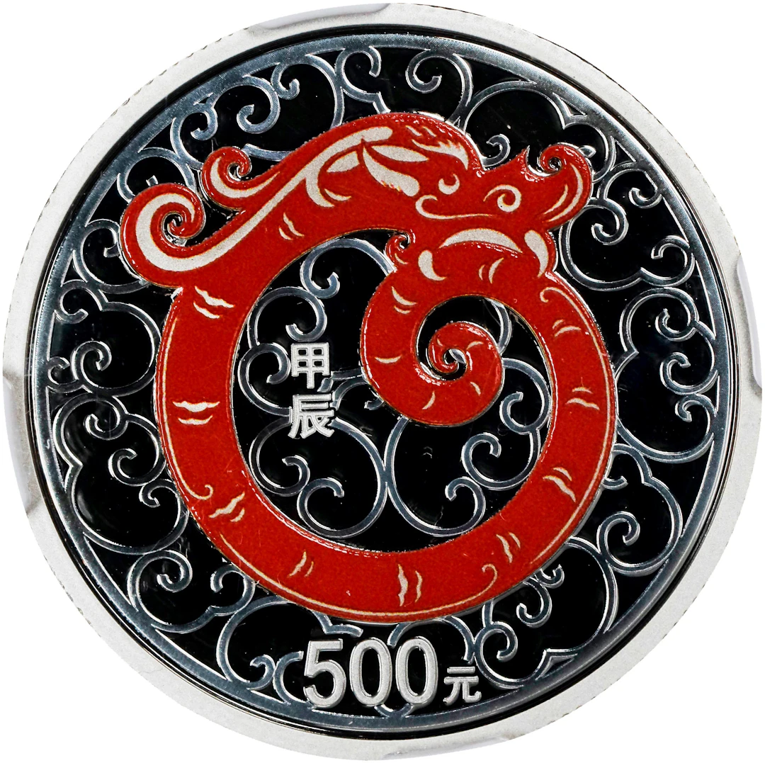 CHINA. Platinum 500 Yuan, 2024. Lunar Series, Year of the Dragon.