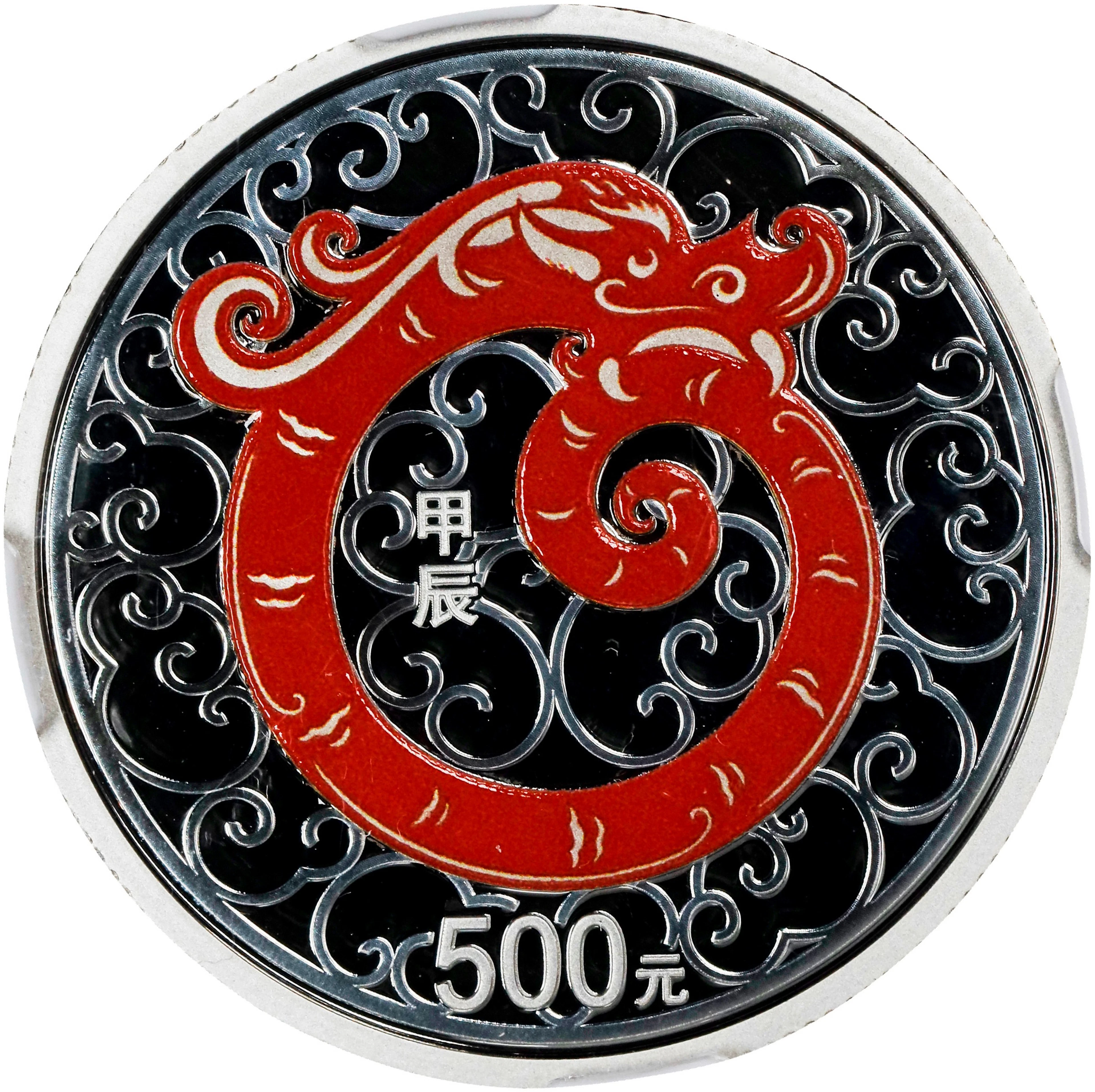 CHINA. Platinum 500 Yuan, 2024. Lunar Series, Year of the Dragon.