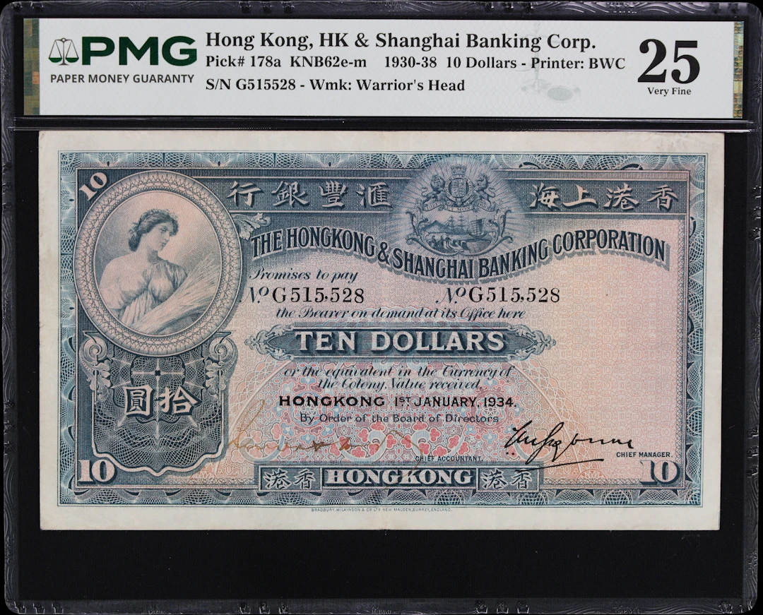 HONG KONG (SAR). Hong Kong & Shanghai Banking Corporation. 10 Dollars
