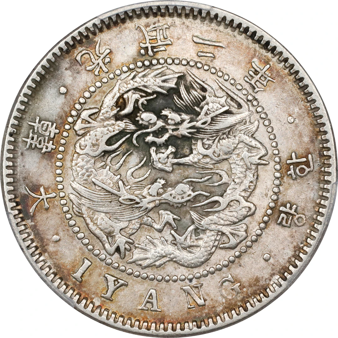 KOREA. Yang, Year 2 (1898). Incheon Mint. Kojong (as Emperor). PCGS