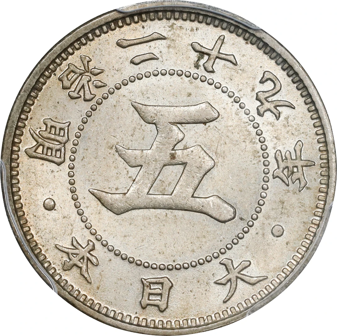 JAPAN. 5 Sen, Year 29 (1896). Osaka Mint. Mutsuhito (Meiji). PCGS MS-63.