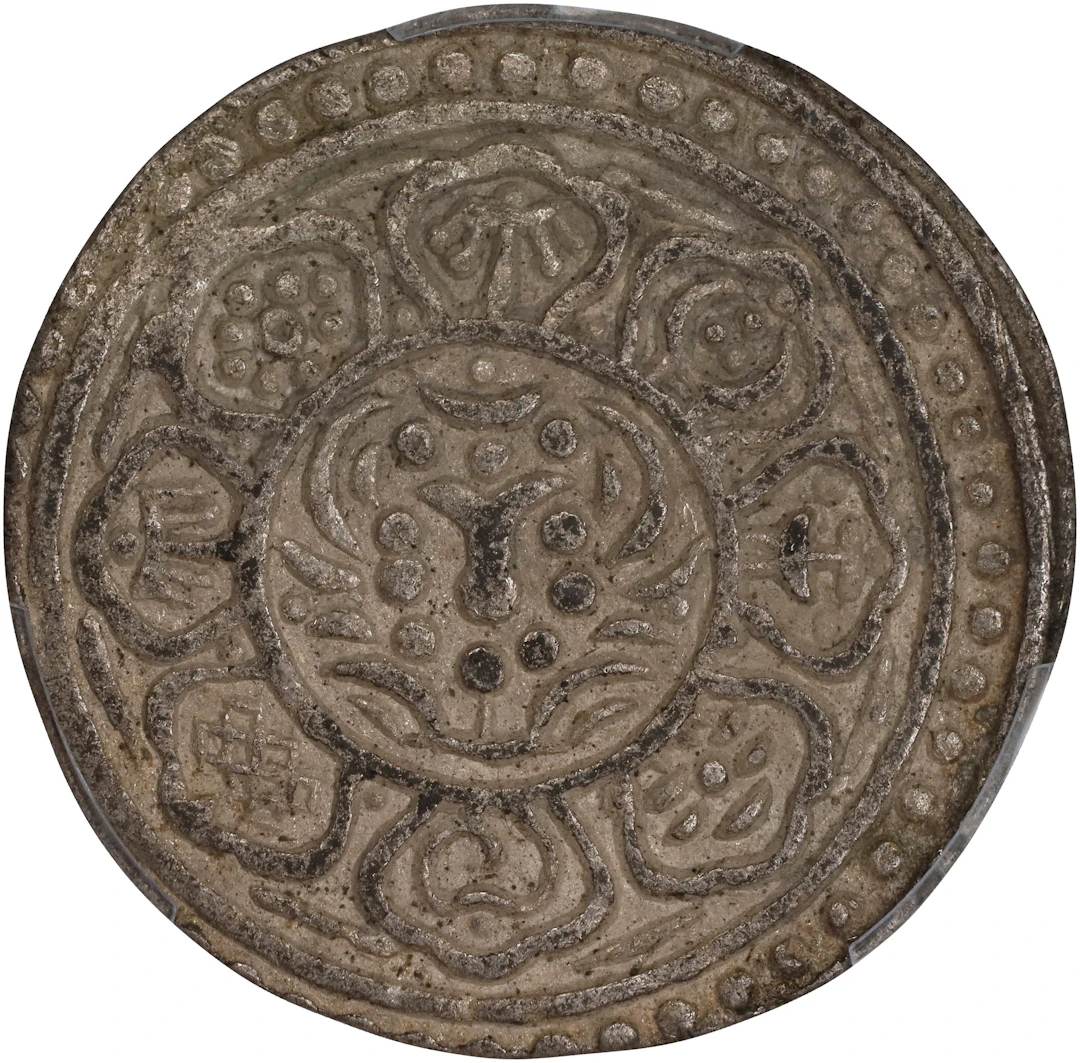 (t) CHINA. Tibet. Tangka, ND (1899-1907). PCGS AU-55.