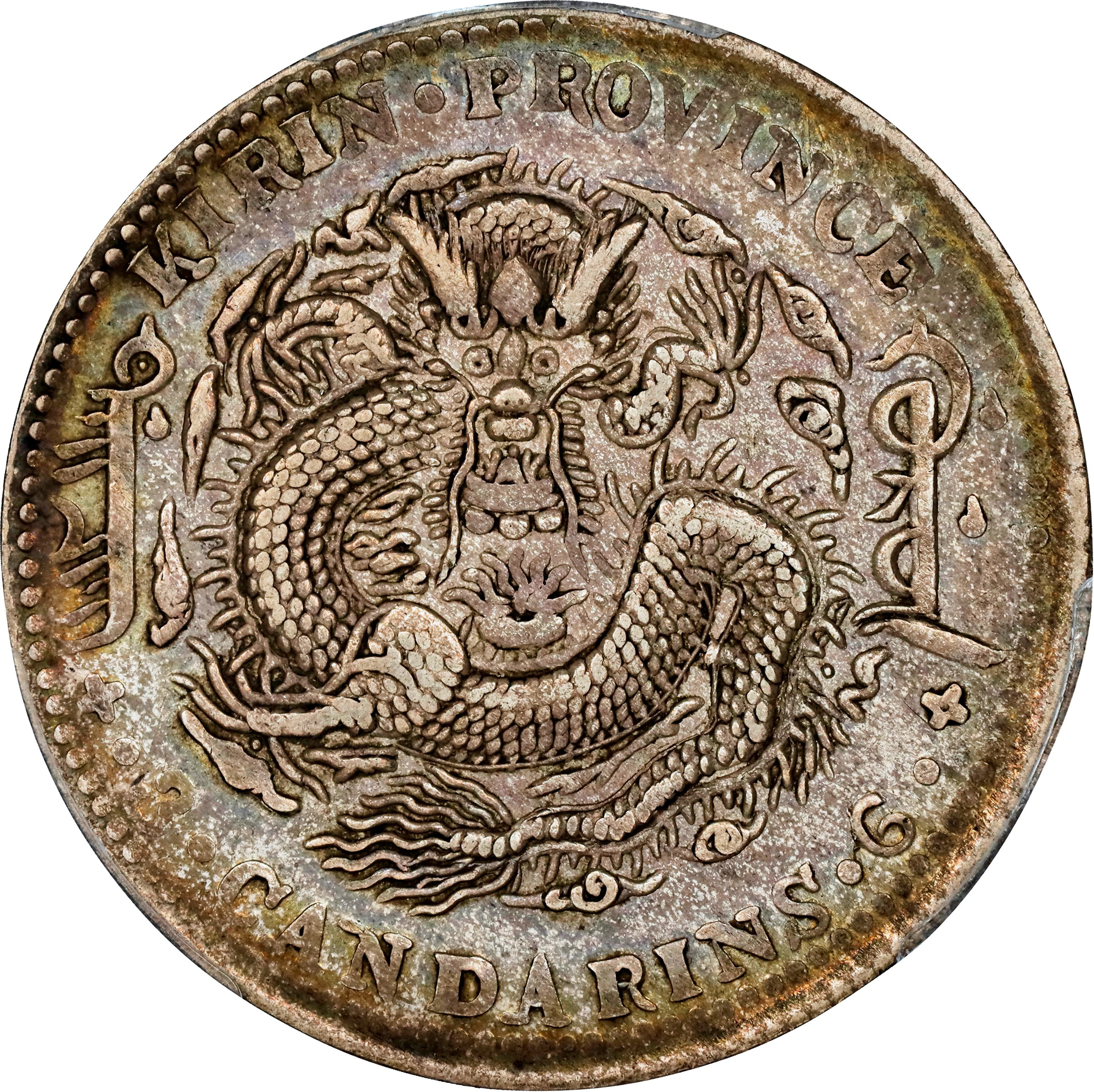 (t) CHINA. Kirin. 3 Mace 6 Candareens (50 Cents), CD (1905). Kirin