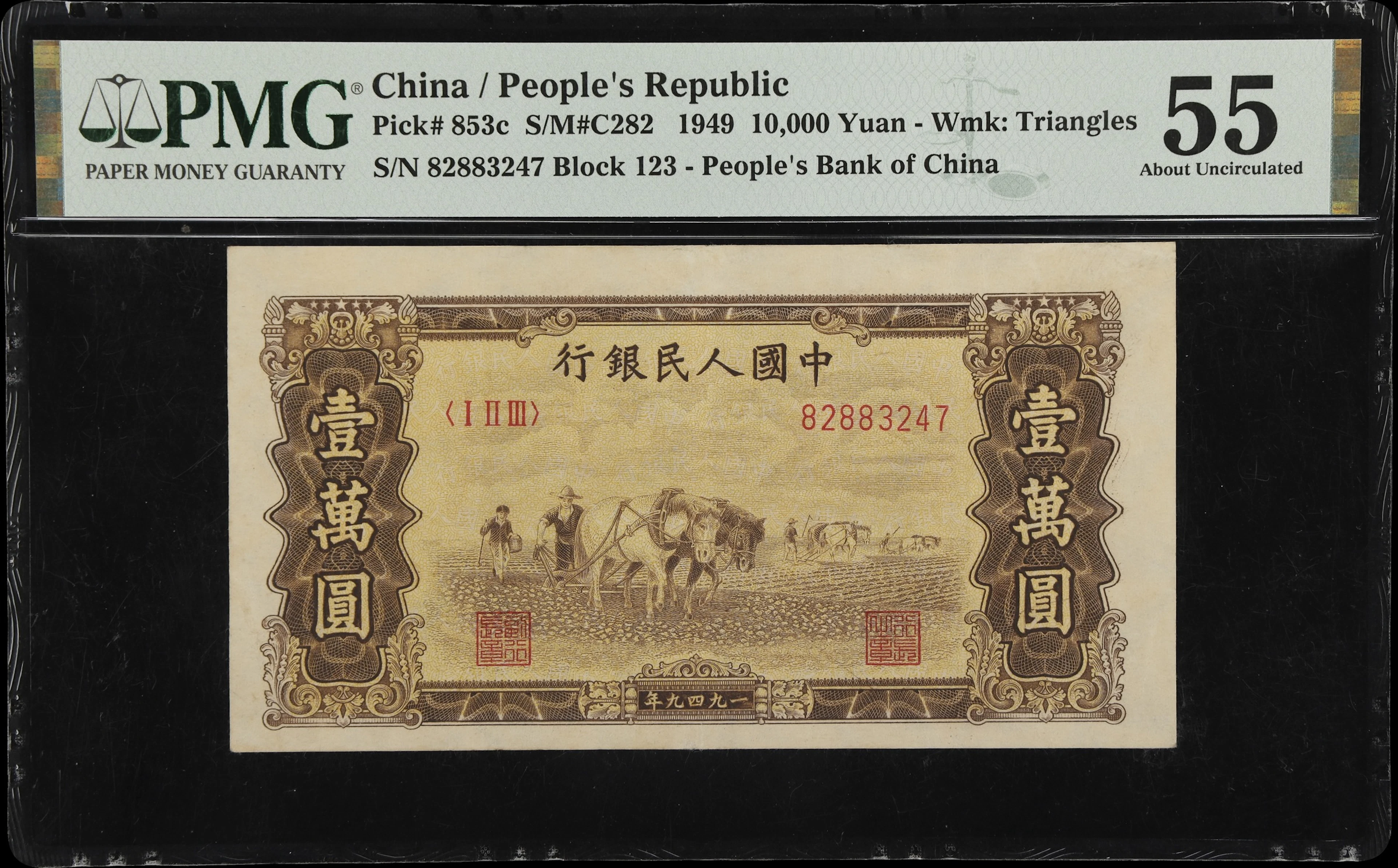 (t) CHINA--PEOPLE'S REPUBLIC. People's Bank of China. 10,000 Yuan
