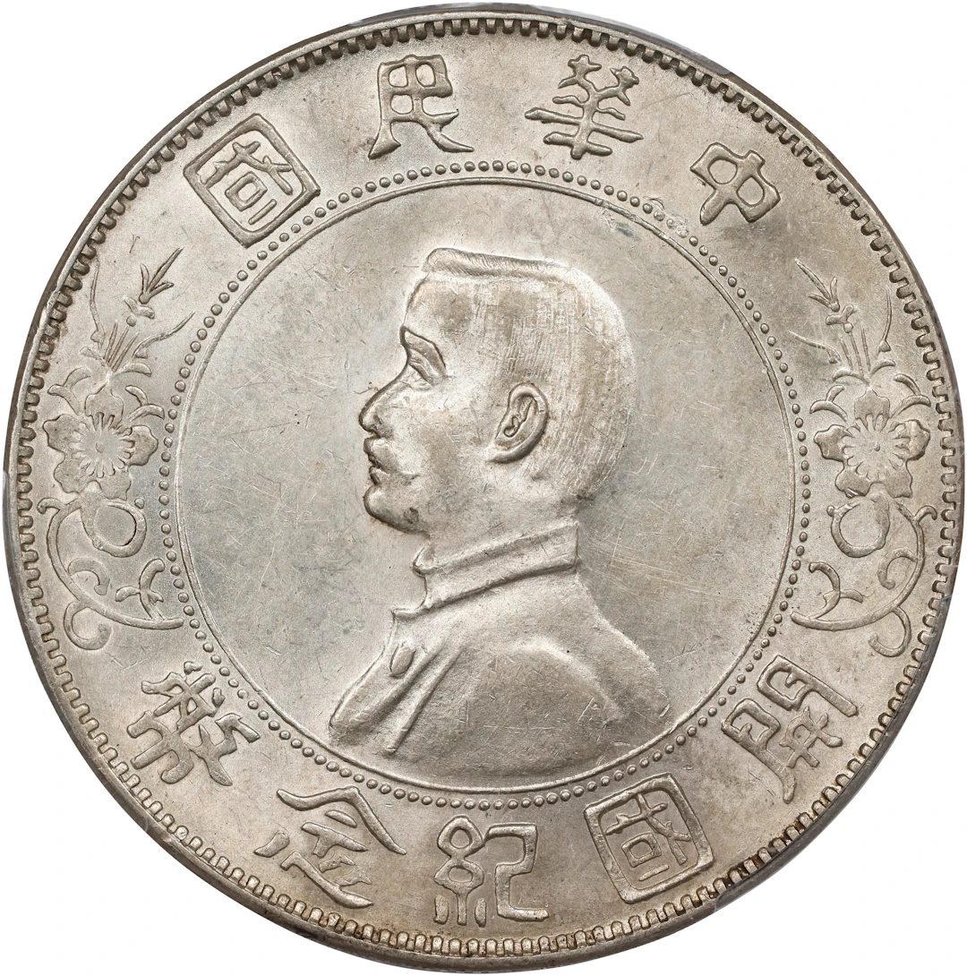 (t) CHINA. Dollar, ND (1927). PCGS AU-58.