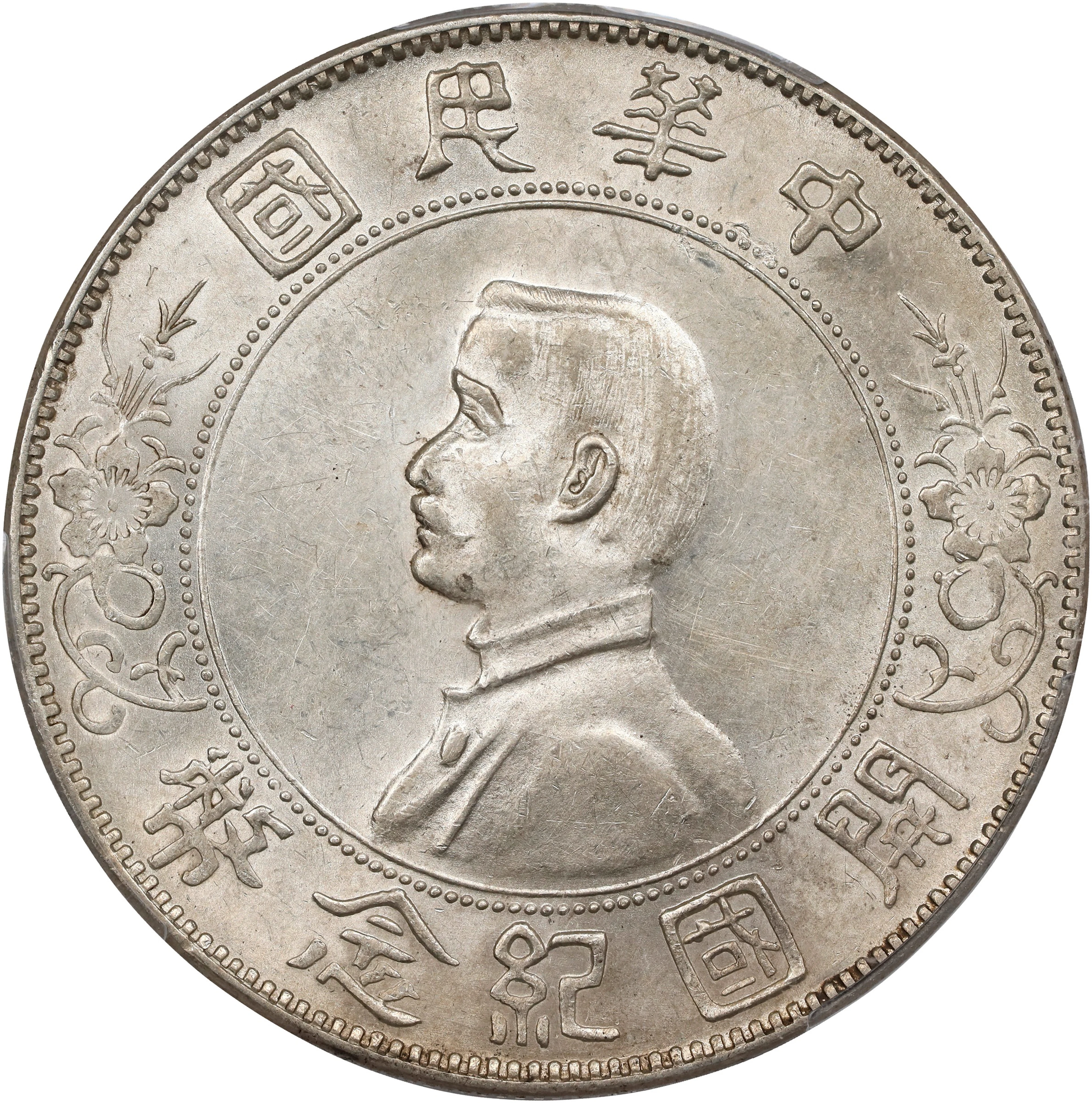 (t) CHINA. Dollar, ND (1927). PCGS AU-58.