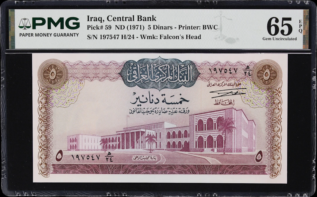 IRAQ. Central Bank of Iraq. 5 Dinars, ND (1971). P-59. PMG Gem Uncirculated