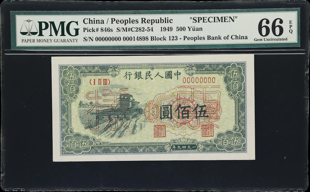 CHINA--PEOPLE'S REPUBLIC. People's Bank of China. 500 Yuan, 1949.