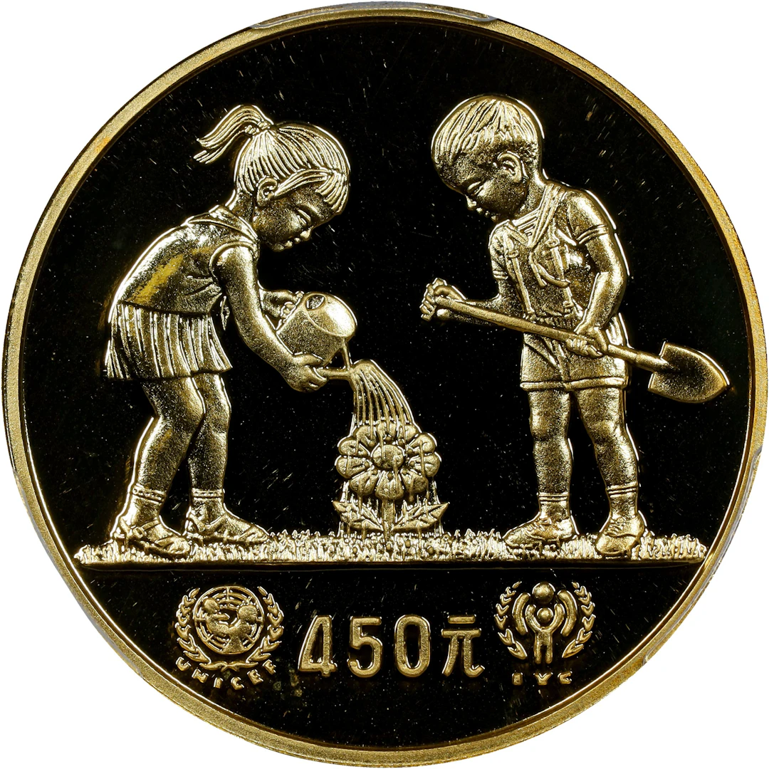 CHINA. Gold 450 Yuan, 1979. UNICEF and the International Year of the