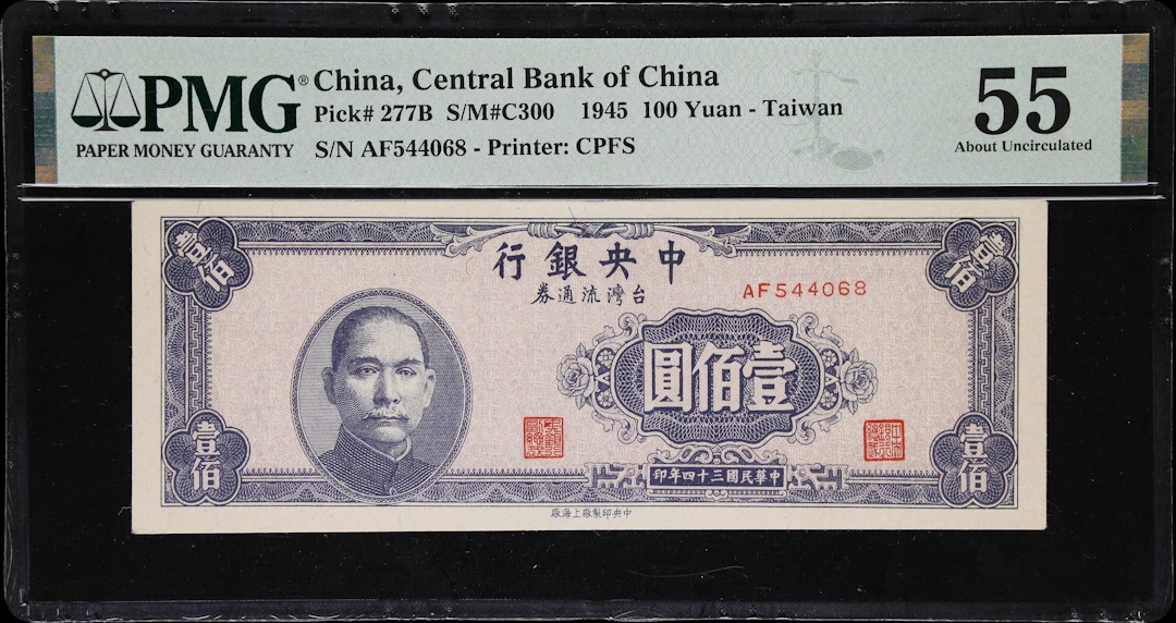 (t) CHINA--REPUBLIC. Central Bank of China. 100 Yuan, 1945. P-277B.
