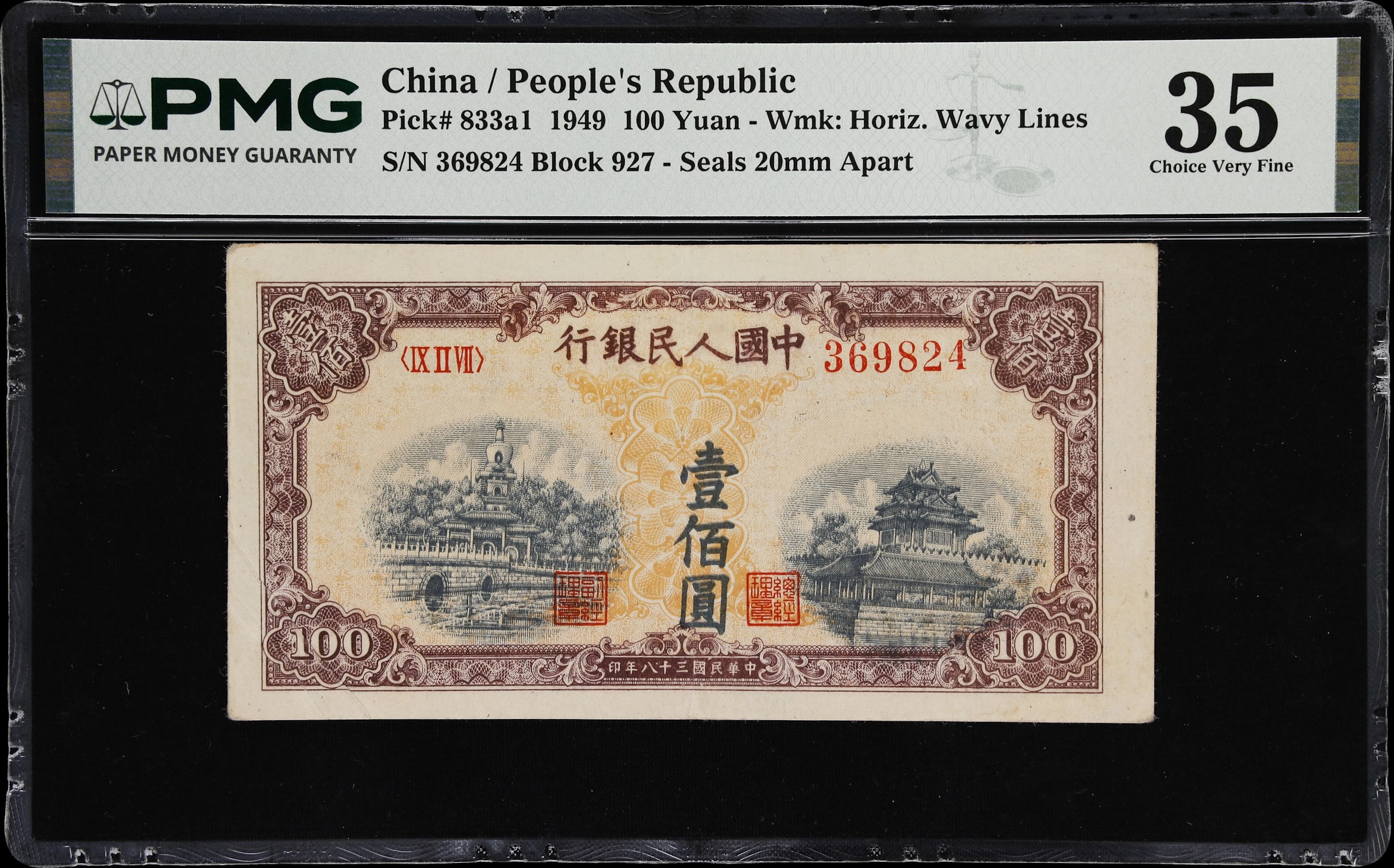 (t) CHINA--PEOPLE'S REPUBLIC. People's Bank of China. 100 Yuan, 1949.
