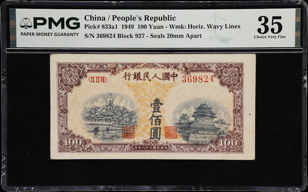 (t) CHINA--PEOPLE'S REPUBLIC. People's Bank of China. 100 Yuan, 1949.