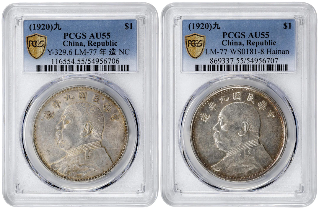(t) CHINA. Duo of Dollars (2 Pieces), Year 9 (1920). Both PCGS AU-55.
