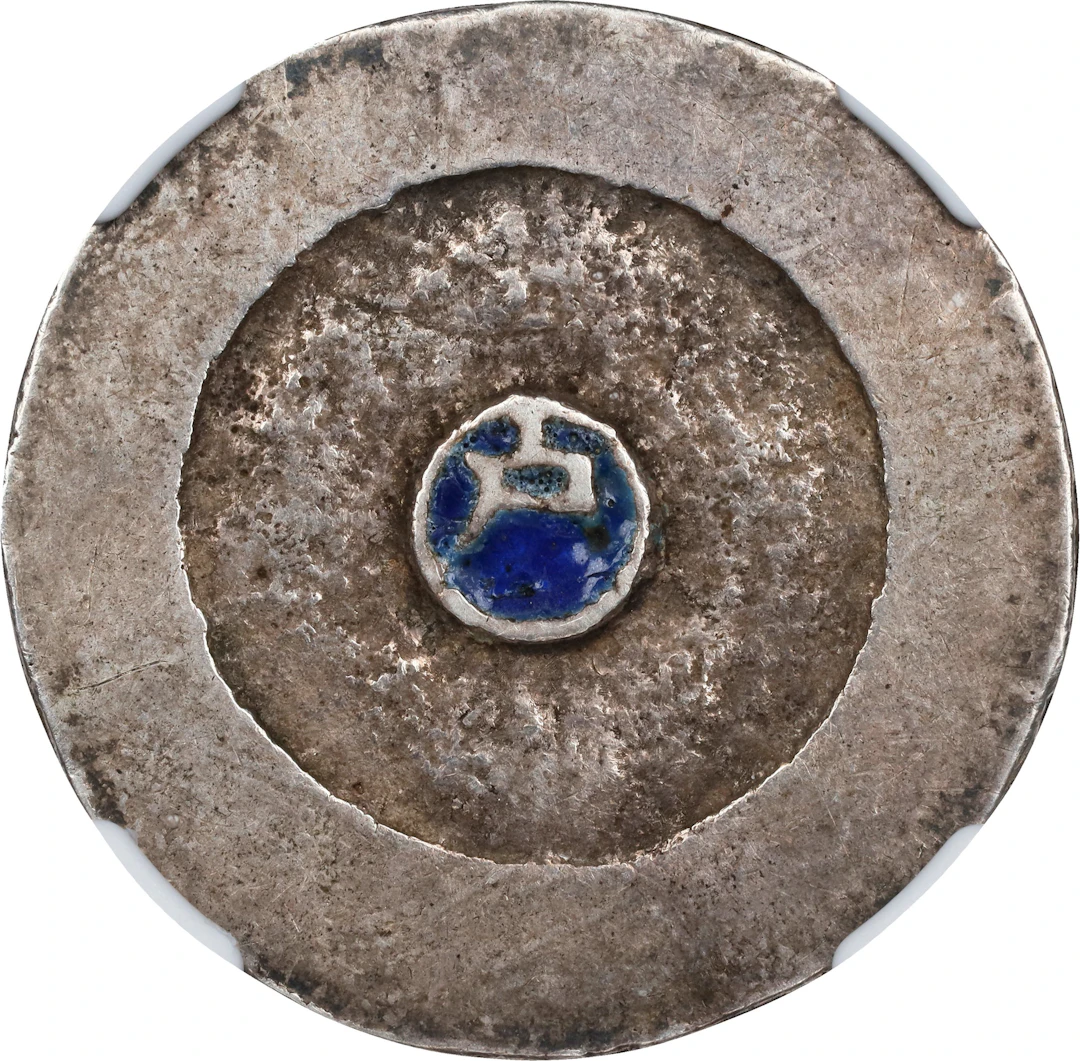 KOREA. Blue Enamel 2 Chon, ND (1882-83). Tae Dong Treasury Mint. Kojong