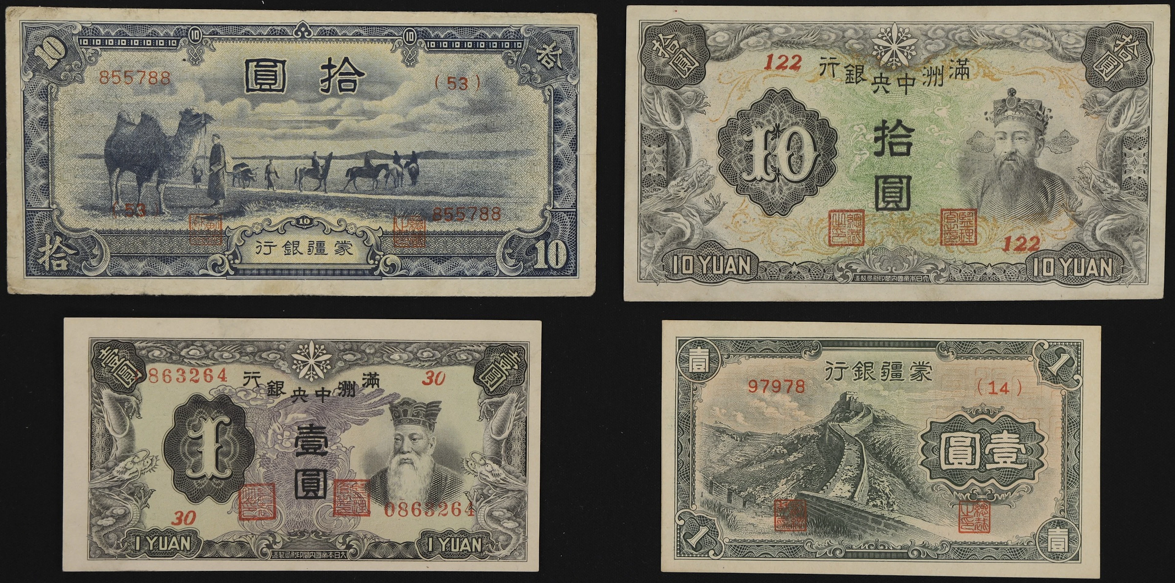 (t) CHINA--PUPPET BANKS. Lot of (4). Mengchiang Bank & Central Bank