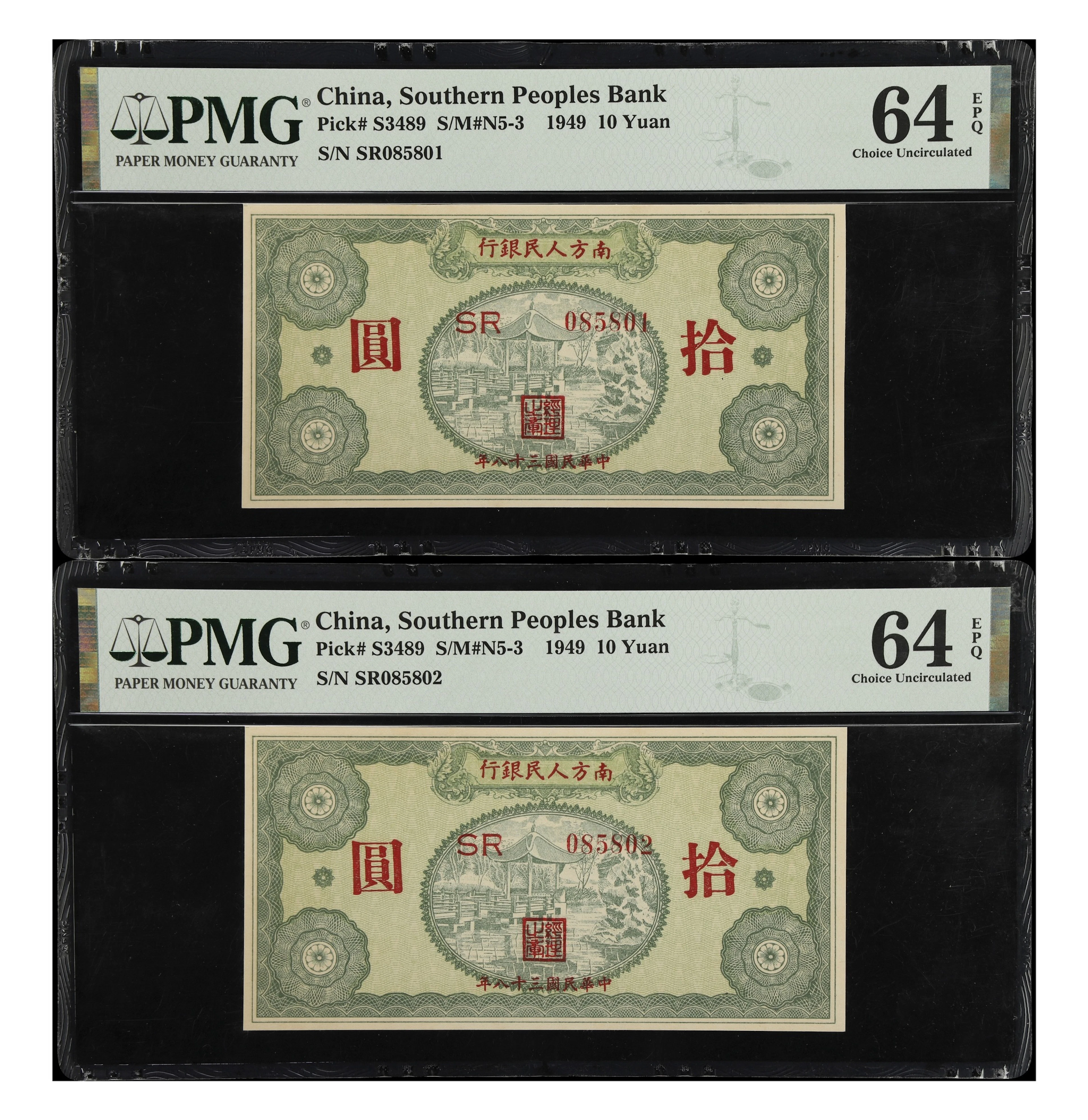(t) CHINA--COMMUNIST BANKS. Lot of (2). Southern Peoples Bank. 10