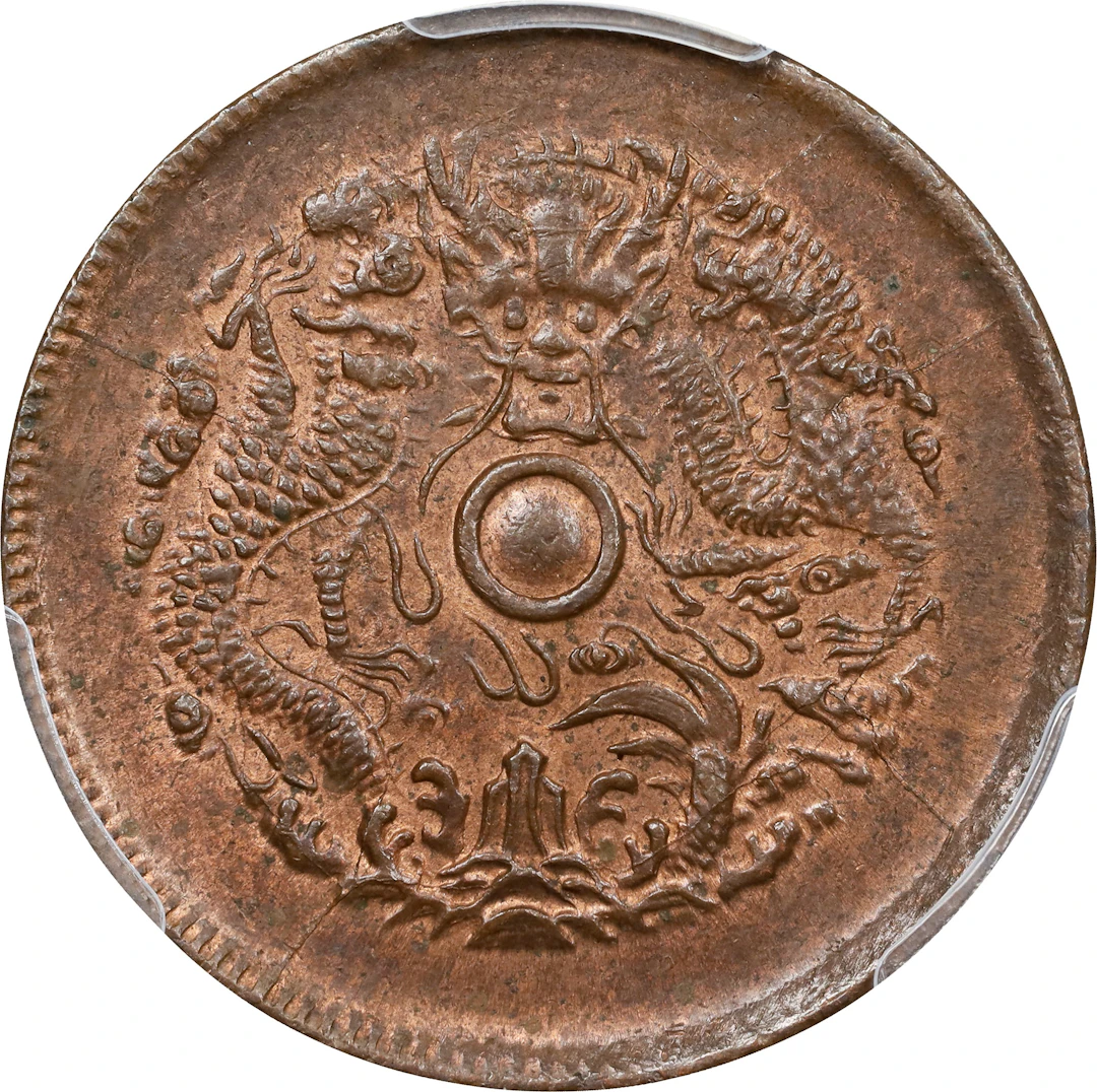 CHINA. Chekiang. 10 Cash, ND (1903-06). Hangchow Mint. Kuang-hsu (Guangxu).