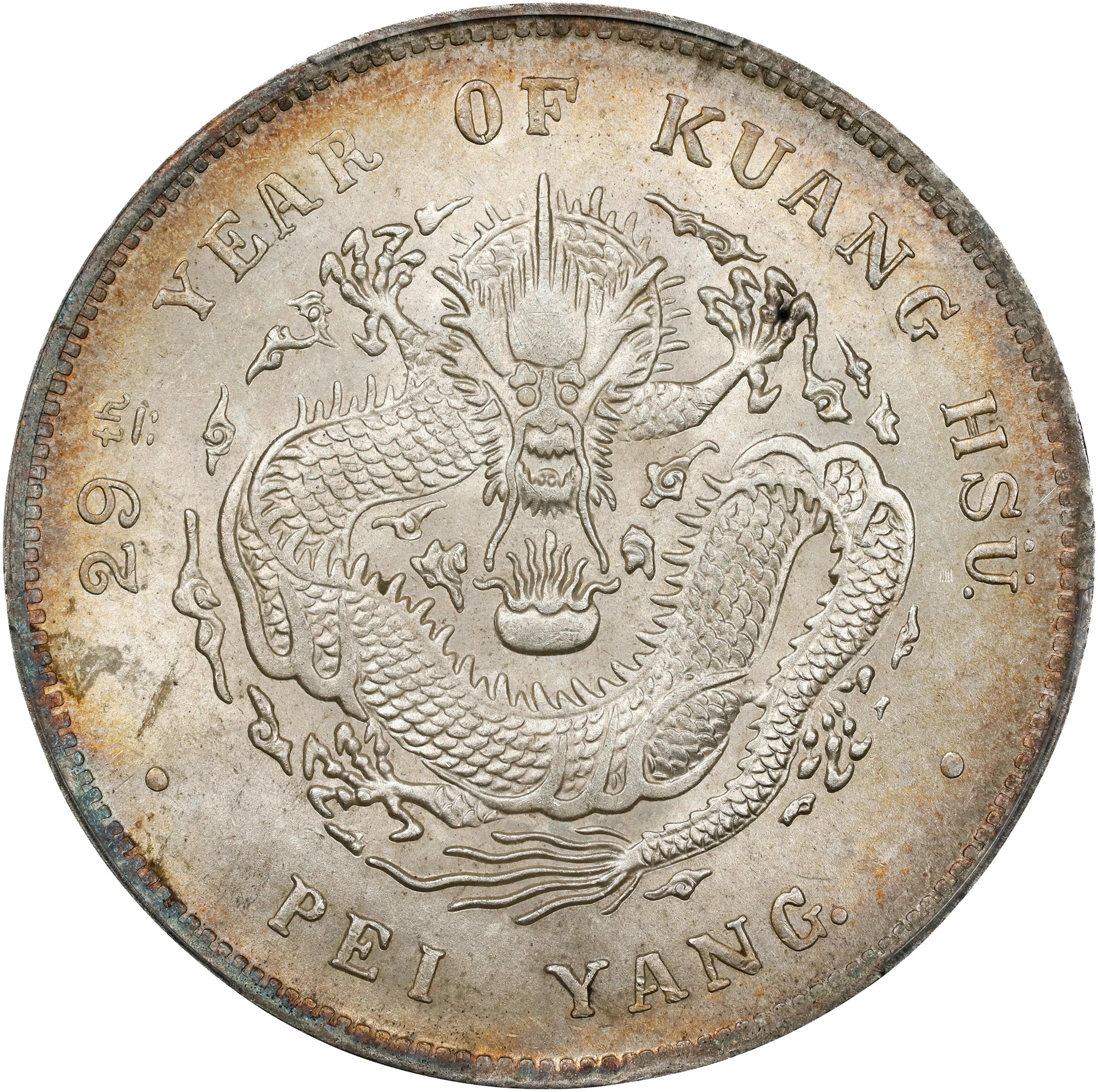 (t) CHINA. Chihli (Pei Yang). 7 Mace 2 Candareens (Dollar), Year 29