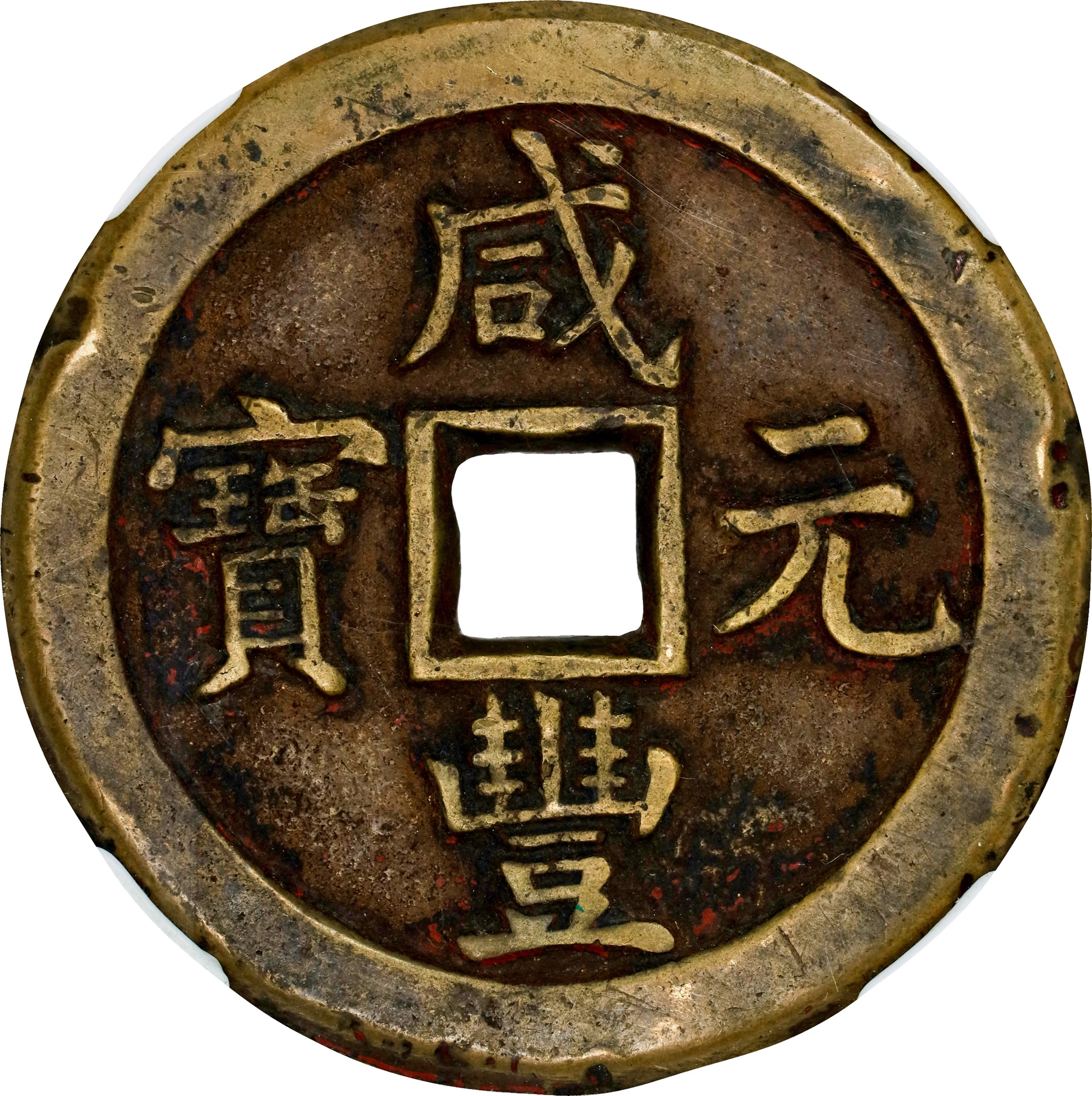 (t) CHINA. Qing Dynasty. Zhili. 100 Cash, ND (1854-55). Chengde Mint.