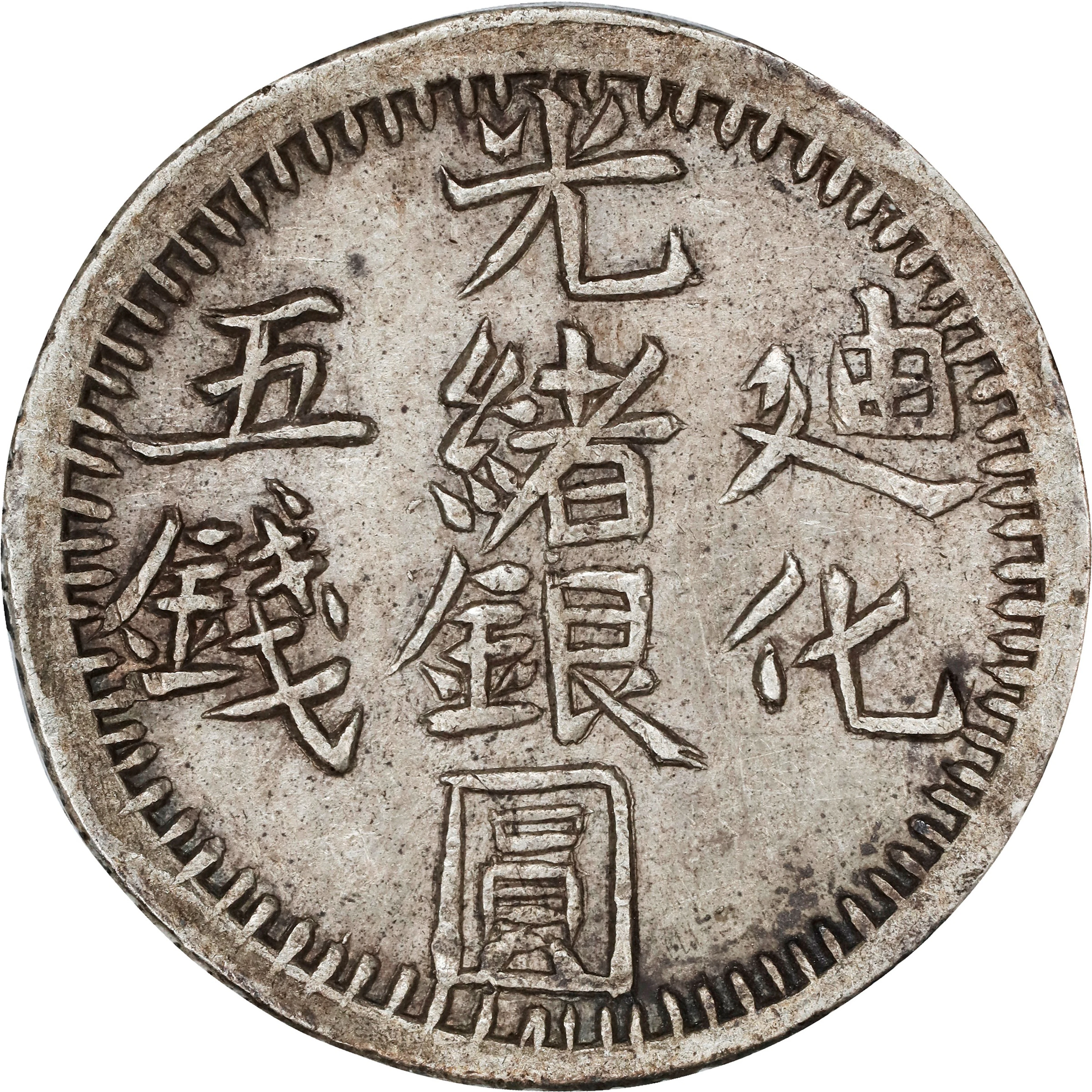 (t) CHINA. Sinkiang. 5 Mace (Miscals), AH 1323 (1905/6). Urumchi (Tihwa)