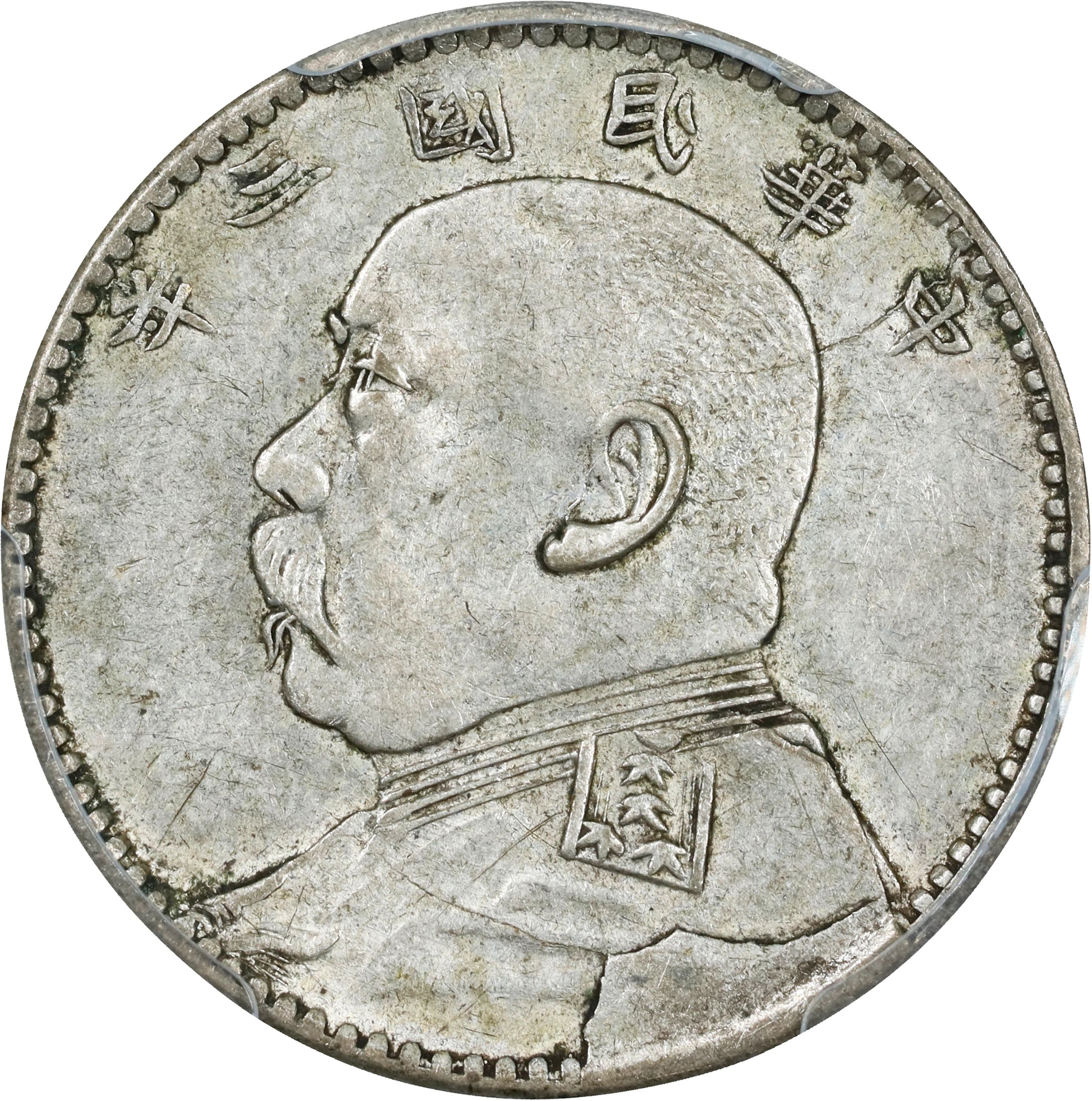 (t) CHINA. 20 Cents, Year 3 (1914). PCGS AU-50.