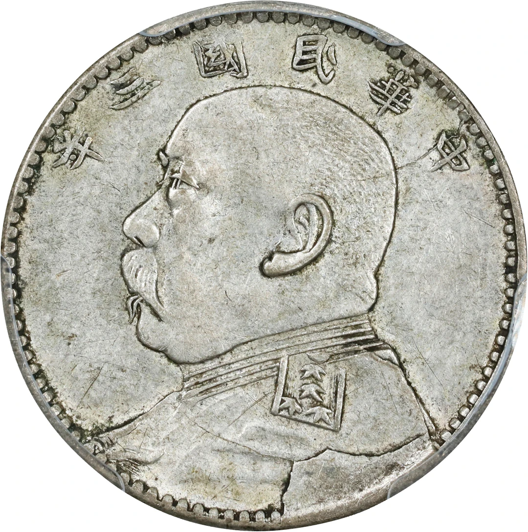 (t) CHINA. 20 Cents, Year 3 (1914). PCGS AU-50.