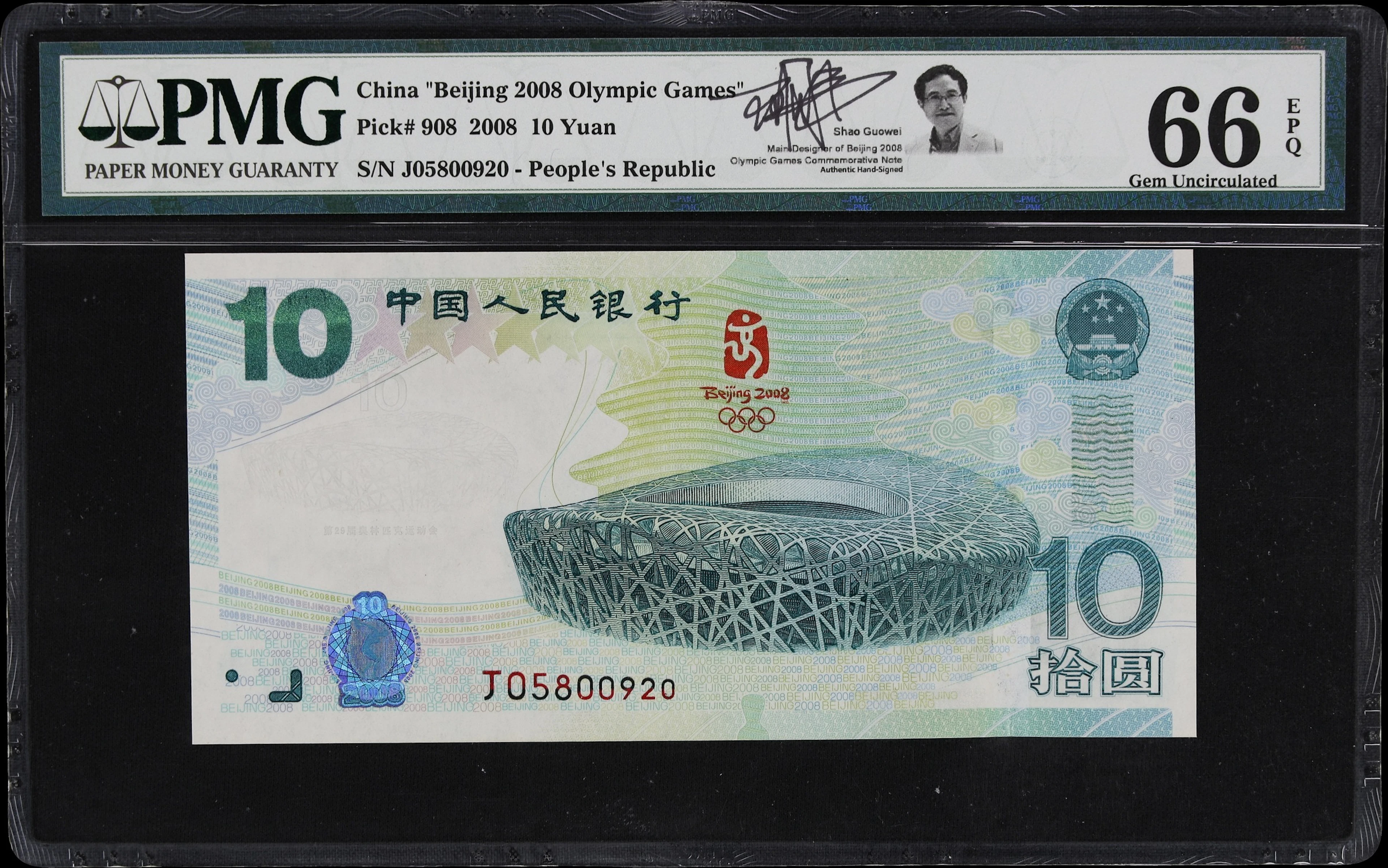 (t) CHINA--PEOPLE'S REPUBLIC. People's Bank of China. 10 Yuan, 2008.