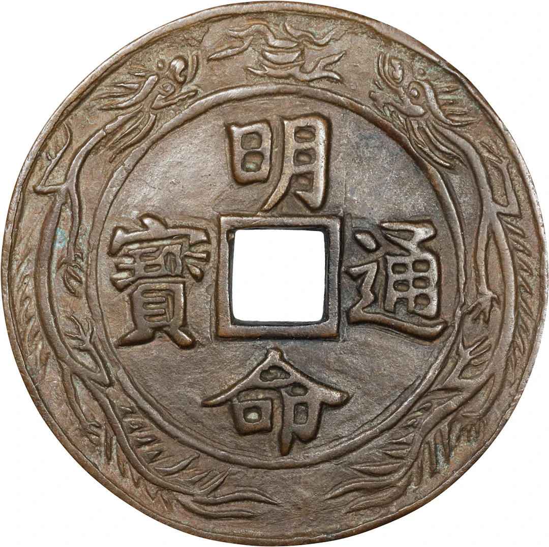 ANNAM. 4 Tien, ND (1820-41). Minh Mang. EXTREMELY FINE.