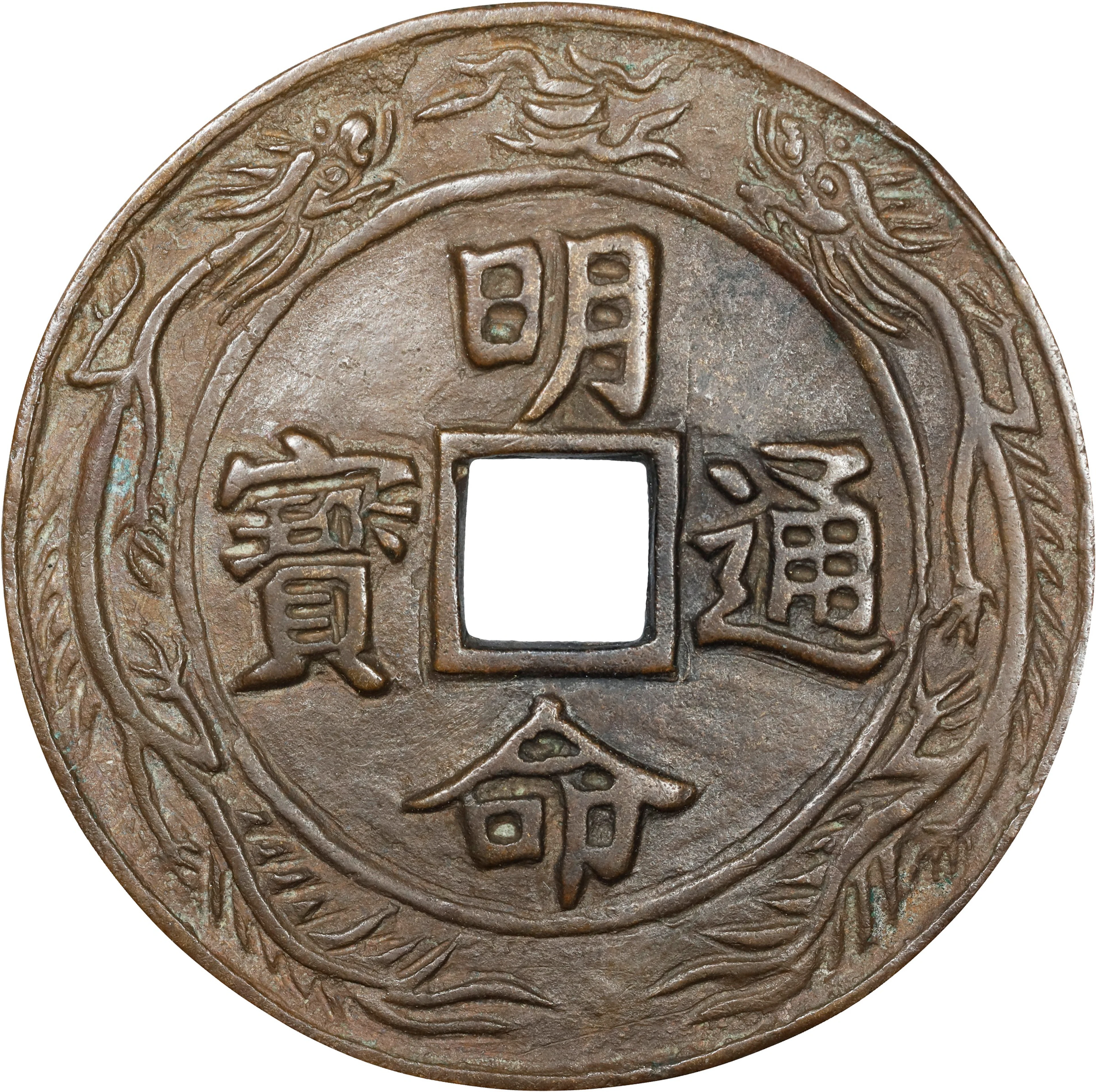 ANNAM. 4 Tien, ND (1820-41). Minh Mang. EXTREMELY FINE.
