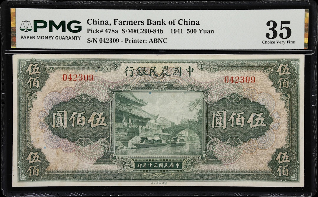 CHINA--REPUBLIC. Farmers Bank of China. 500 Yuan, 1941. P-478a. S/M#C290-84b.