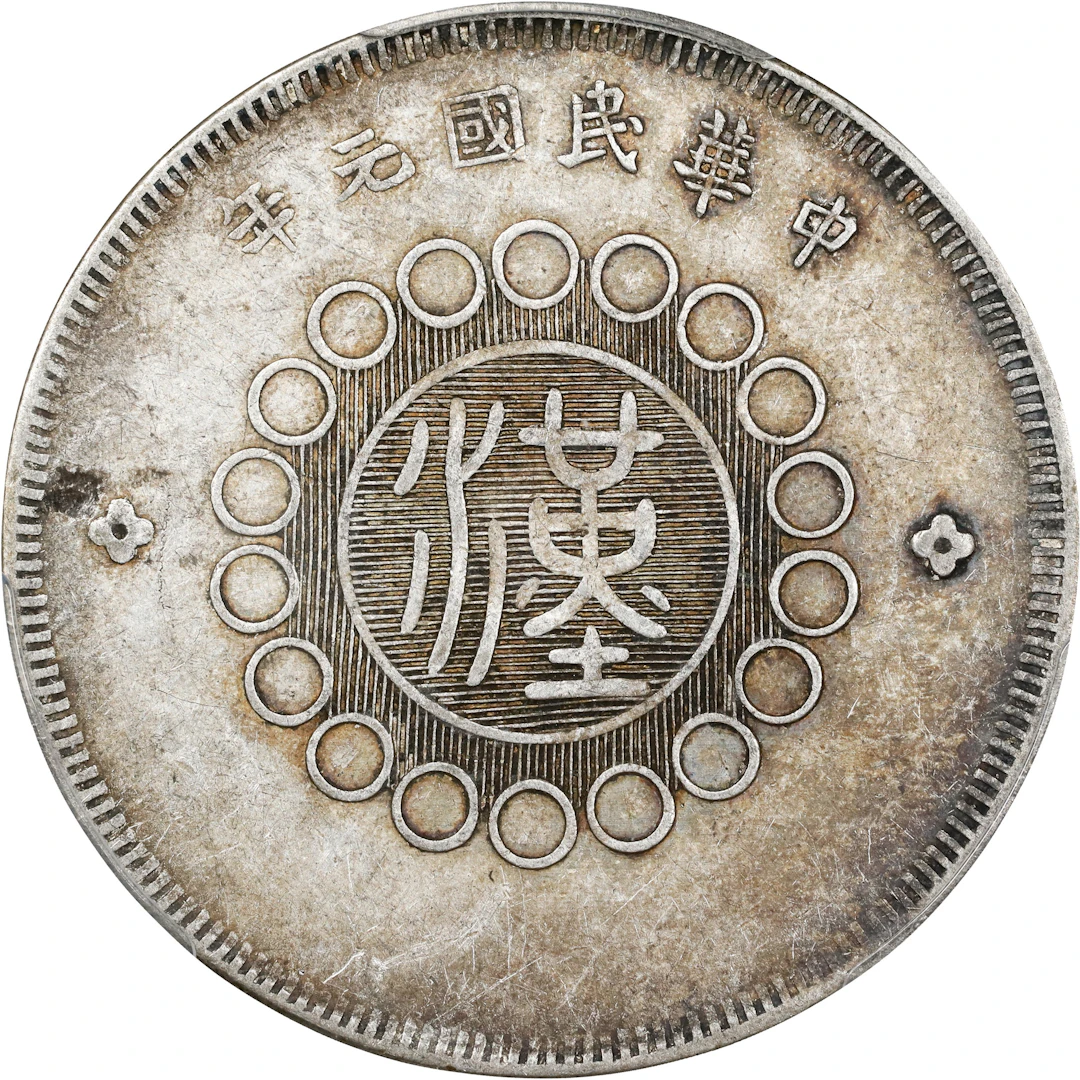 (t) CHINA. Szechuan. 50 Cents, Year 1 (1912). Chungking Mint. PCGS EF-45.