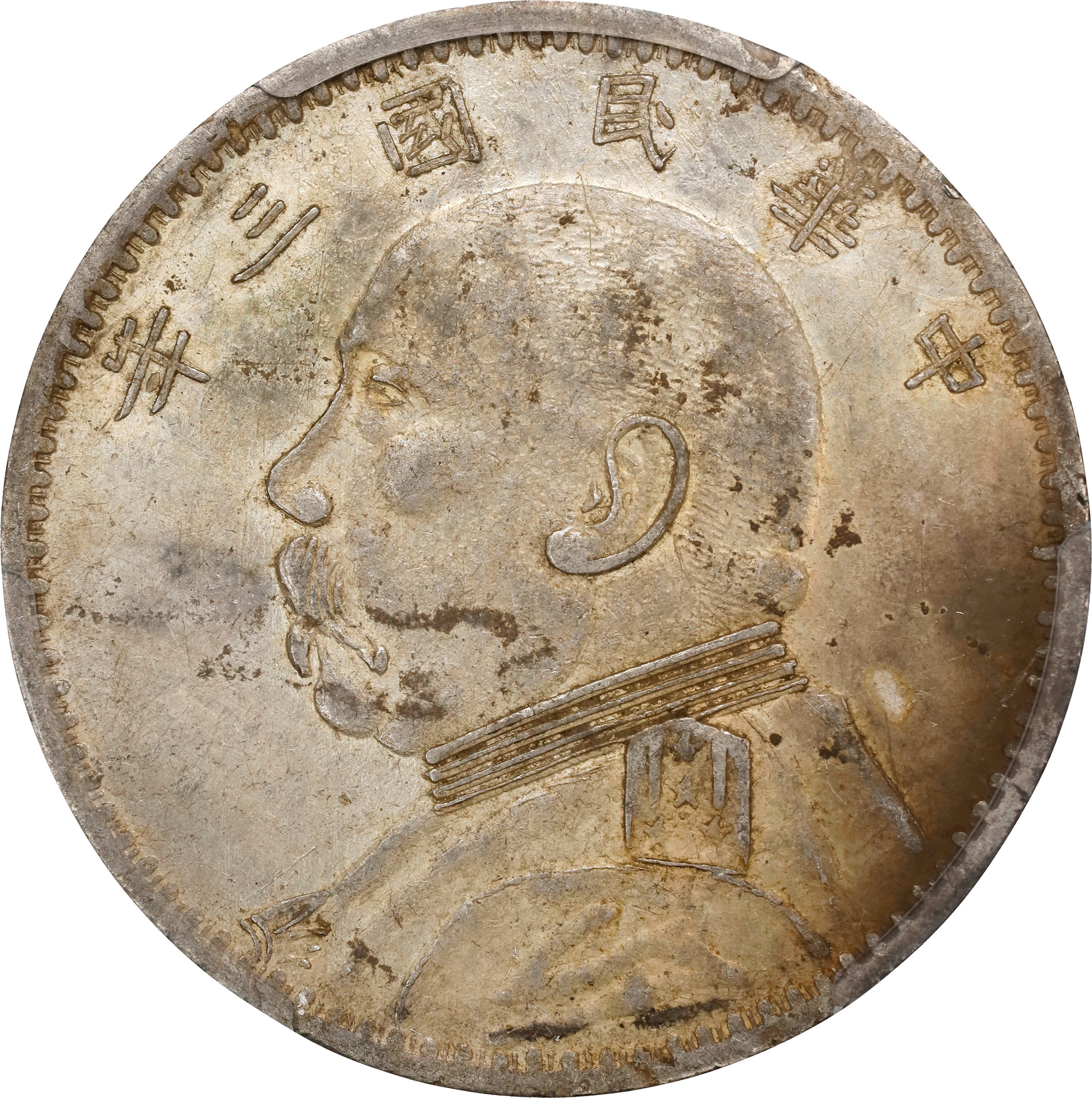(t) CHINA. Dollar, Year 3 (1914). PCGS Genuine--Cleaned, AU Details.