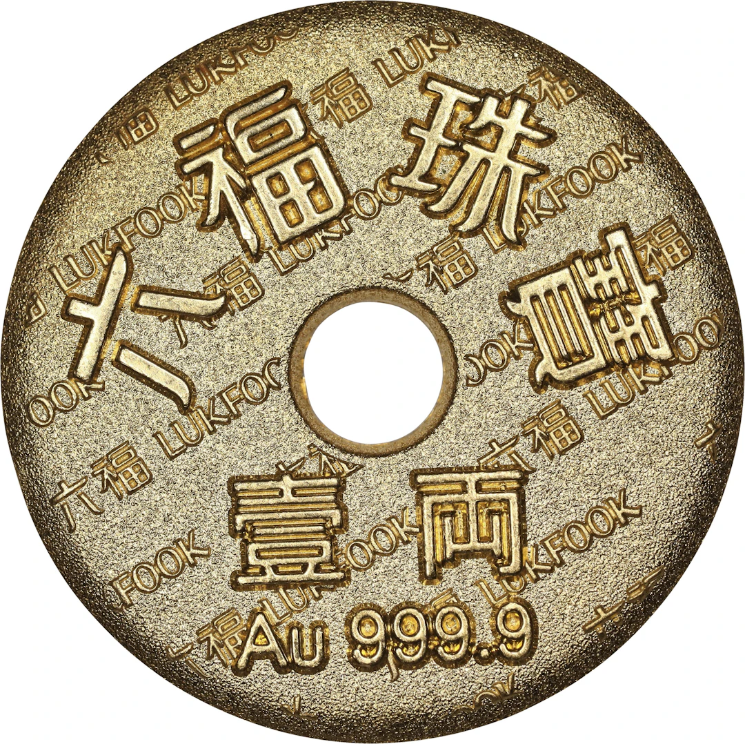 (1.206 oz, 37.511 g AGW). Lukfook 1 Tael Gold Round.