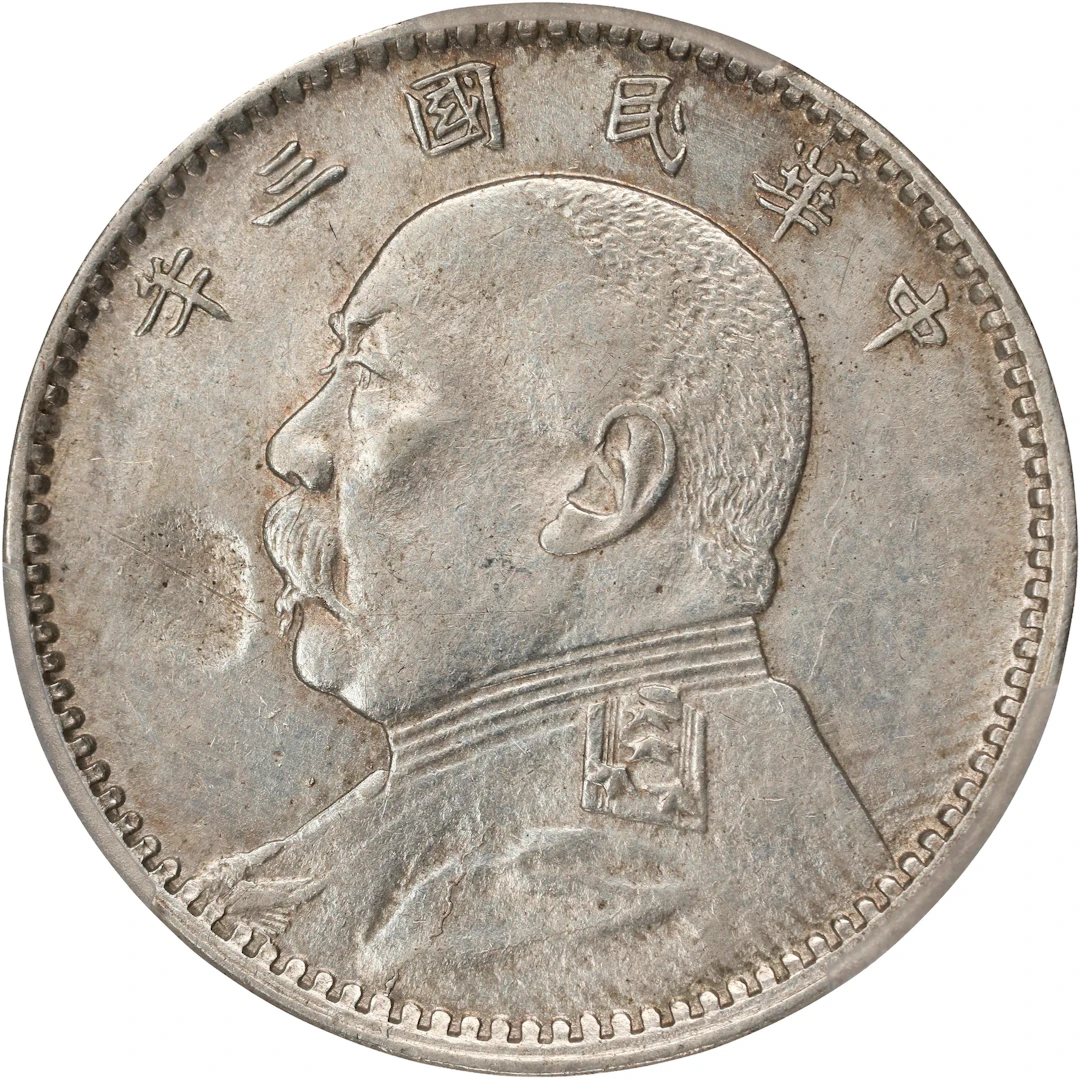 (t) CHINA. 20 Cents, Year 3 (1914). PCGS Genuine--Scratch, AU Details.