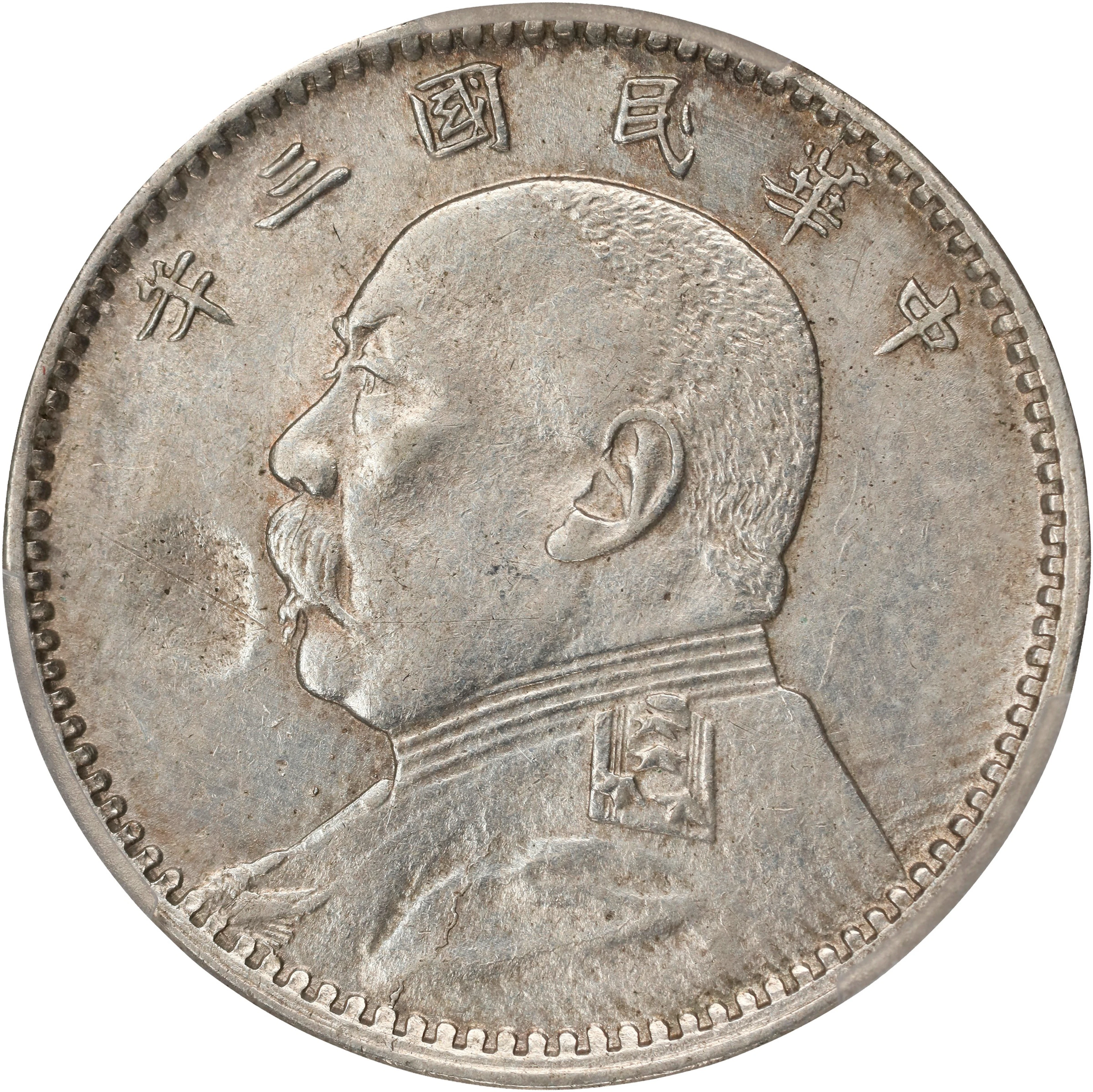 (t) CHINA. 20 Cents, Year 3 (1914). PCGS Genuine--Scratch, AU Details.