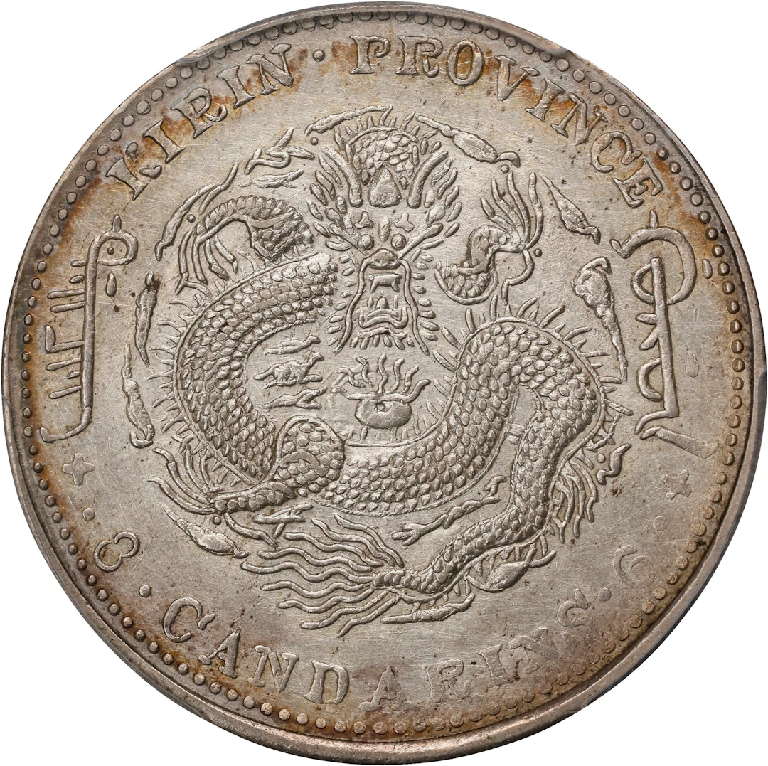 (t) CHINA. Kirin. 3 Mace 6 Candareens (50 Cents), CD (1904). Kirin