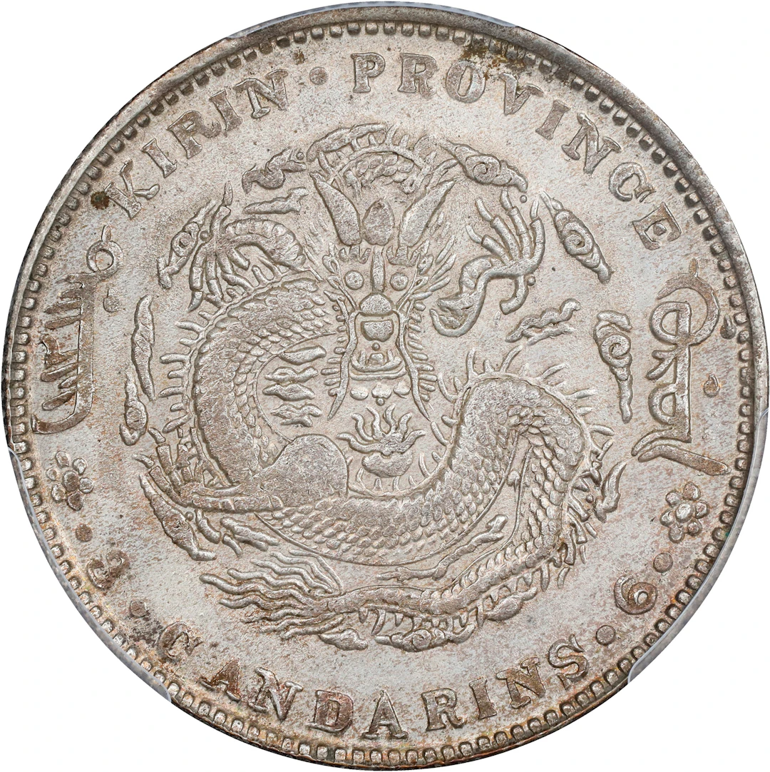 (t) CHINA. Kirin. 3 Mace 6 Candareens (50 Cents), CD (1907). Kirin
