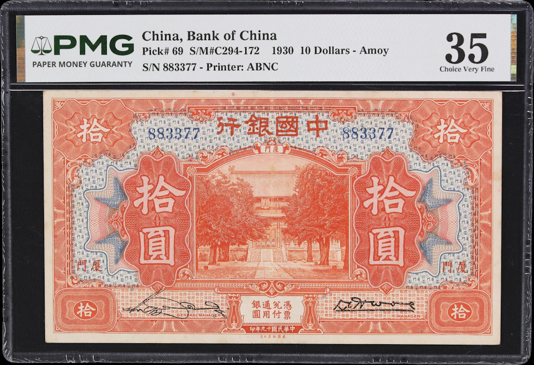 CHINA--REPUBLIC. Bank of China. 10 Dollars, 1930. P-69. S/M#C294-172.