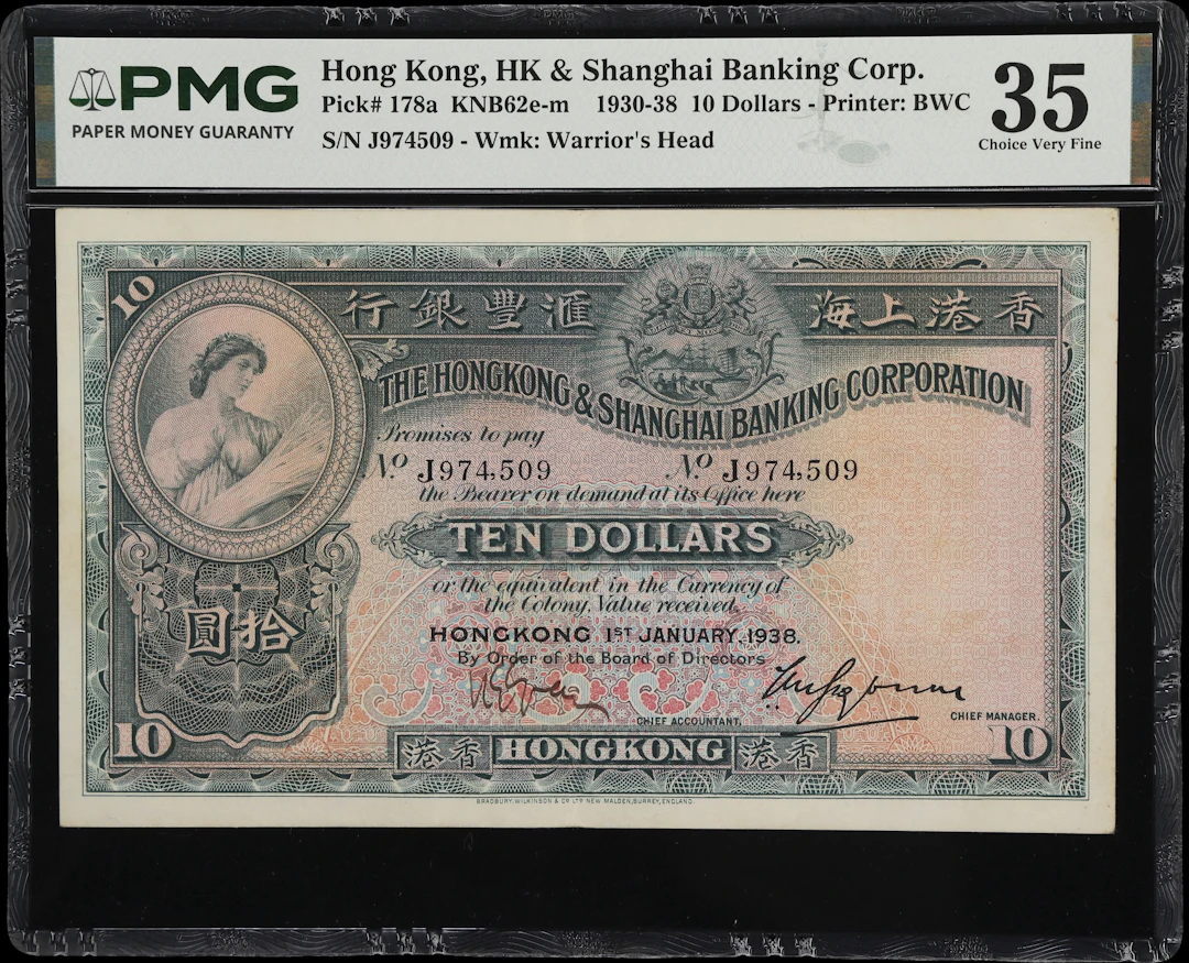 HONG KONG (SAR). Hong Kong & Shanghai Banking Corporation. 10 Dollars