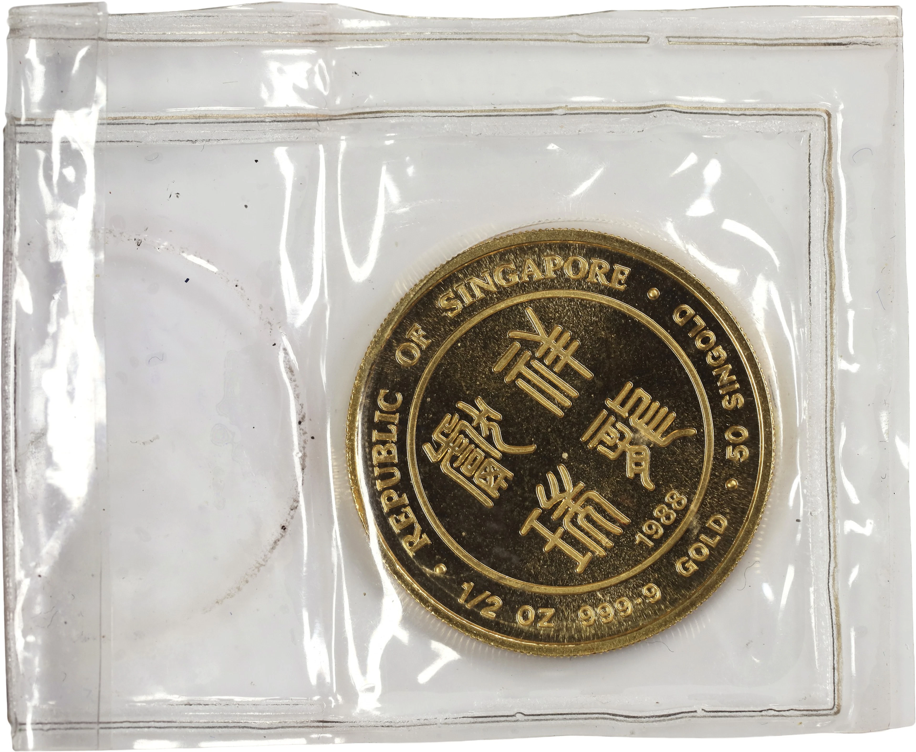 (0.5 oz, 15.552 g AGW). Singapore. 1988 1/2 oz Year of the Dragon