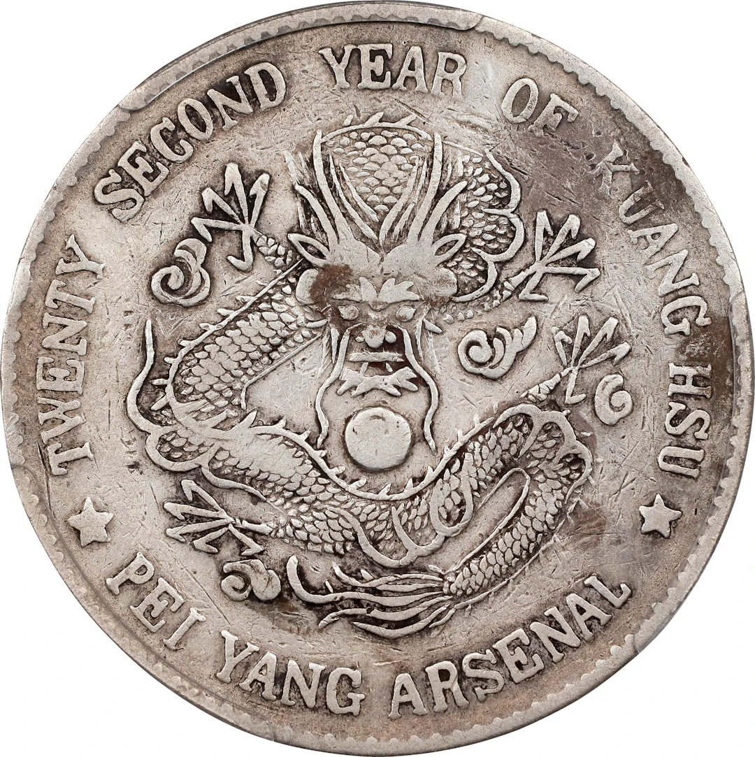 CHINA. Chihli (Pei Yang). 7 Mace 2 Candareens (Dollar), Year 22 (1896).
