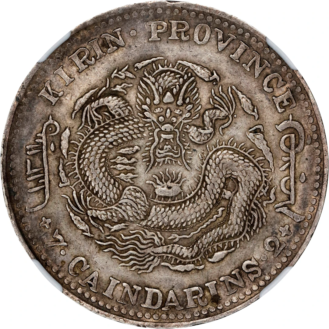 CHINA. Kirin. 7 Mace 2 Candareens (Dollar), CD (1903). Kuang-hsu (Guangxu).