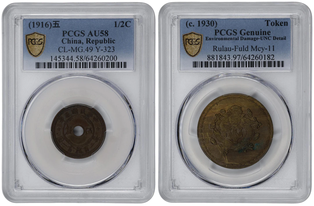 CHINA. Duo of Mixed Issues (2 Pieces), 1916 & 1930. Both PCGS Certified.