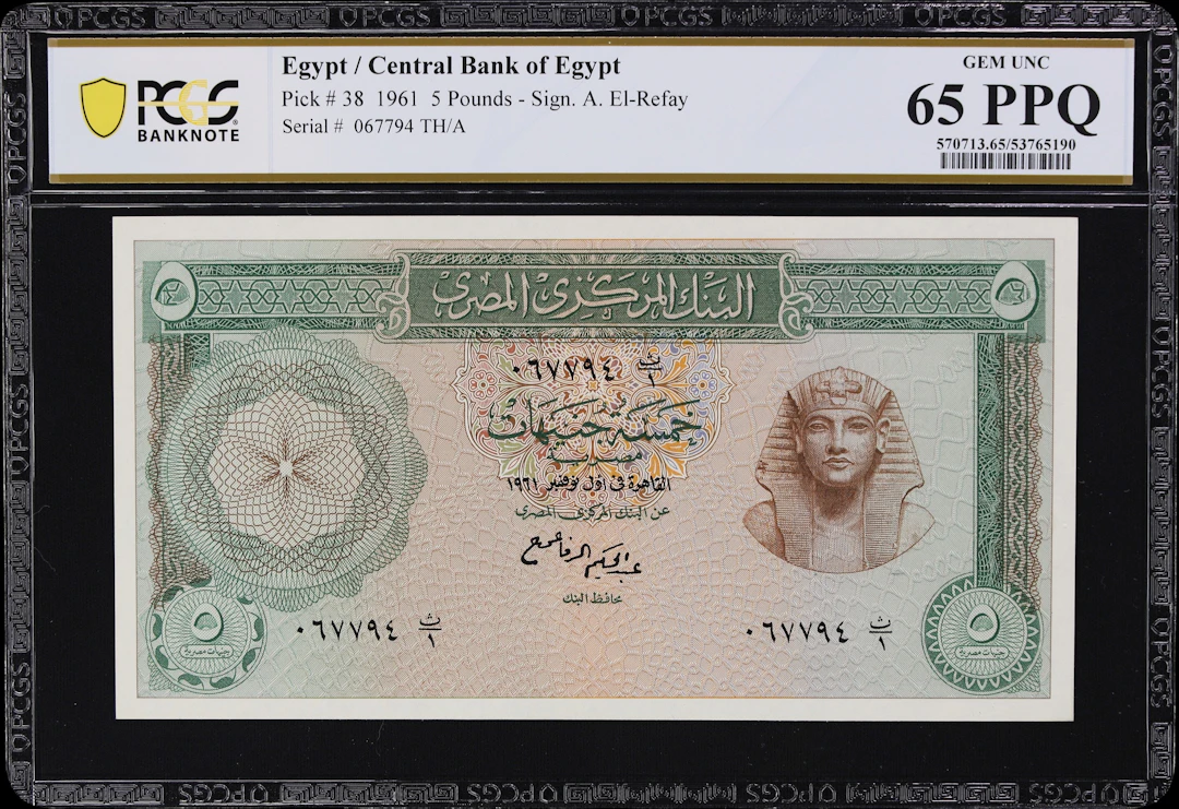 EGYPT. Central Bank of Egypt. 5 Pounds, 1961. P-38. First Prefix.