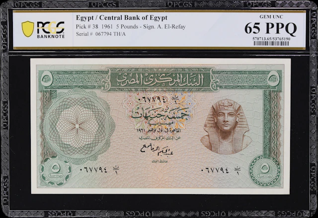 EGYPT. Central Bank of Egypt. 5 Pounds, 1961. P-38. First Prefix.