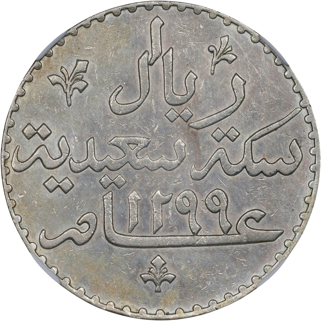 ZANZIBAR. Riyal, AH 1299 (1881/2). Sultan Barghash Ibn Sa'ld. NGC EF-45.