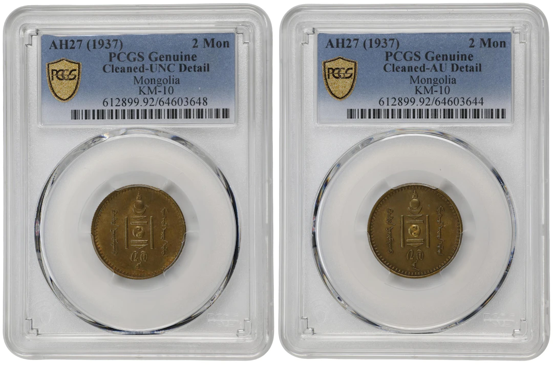 MONGOLIA. Duo of 2 Mongo (2 Pieces), Year 27 (1937). St. Petersburg